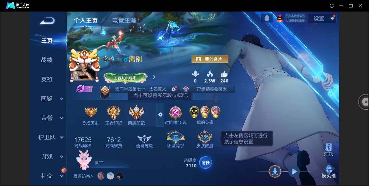 WZLX3291242王者荣耀账号详情图3