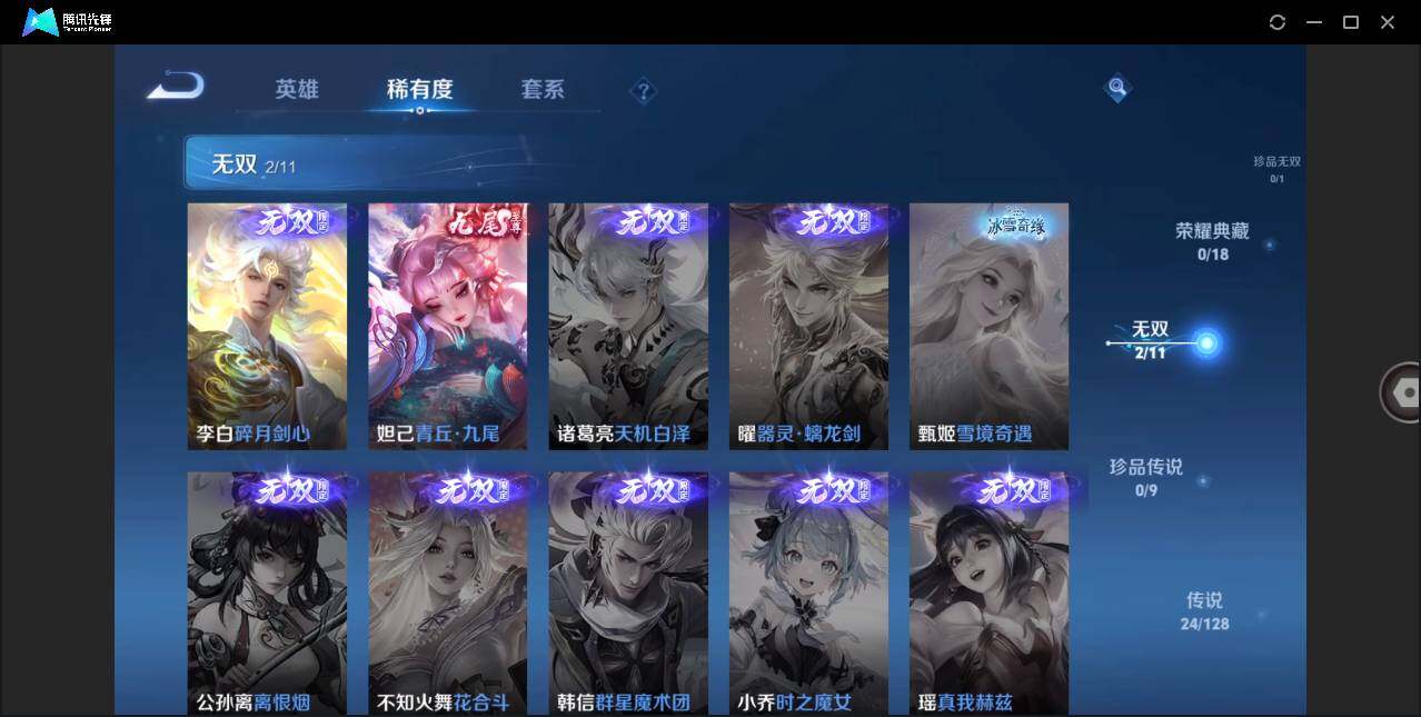 WZLX3291242王者荣耀账号详情图6