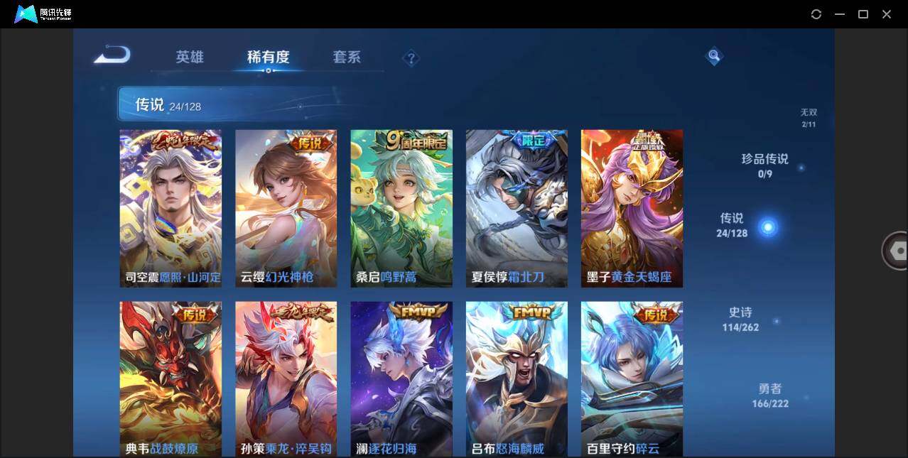 WZLX3291242王者荣耀账号详情图7
