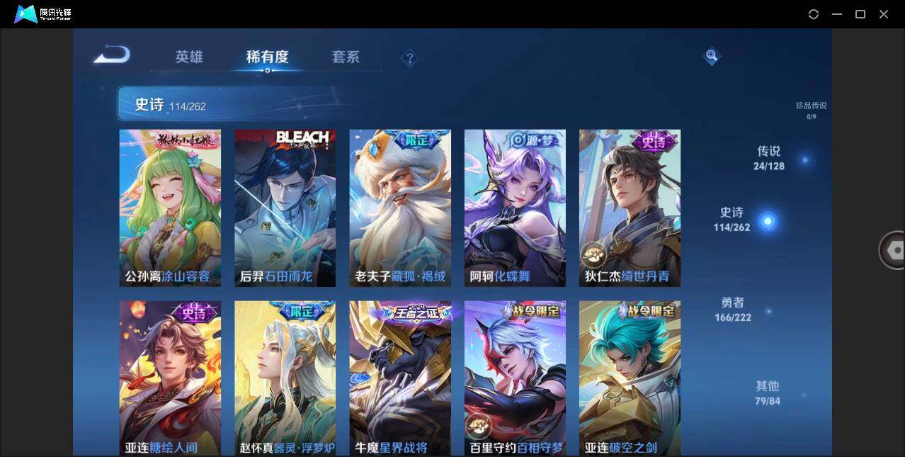 WZLX3291242王者荣耀账号详情图8