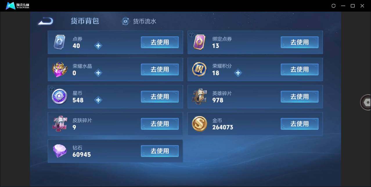 WZLX3291242王者荣耀账号详情图10