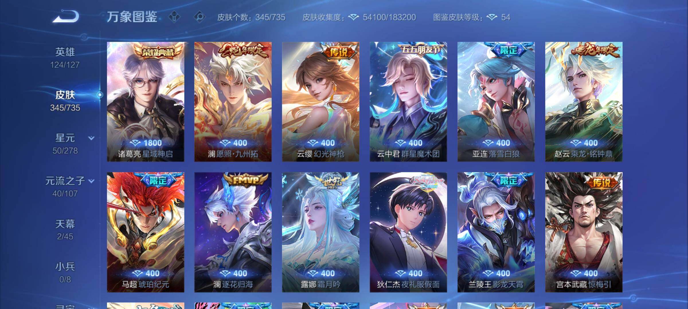 WZCMY3292561王者荣耀账号详情图8