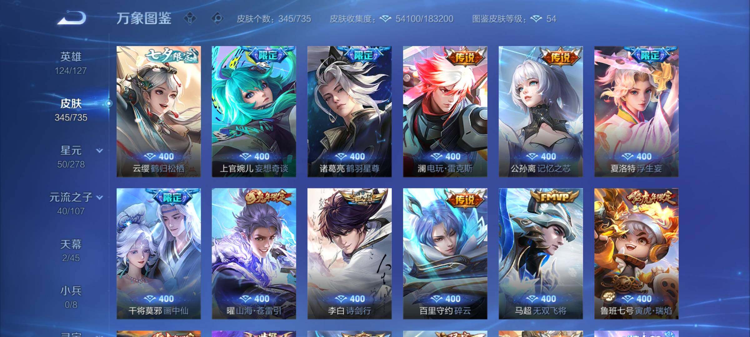 WZCMY3292561王者荣耀账号详情图9
