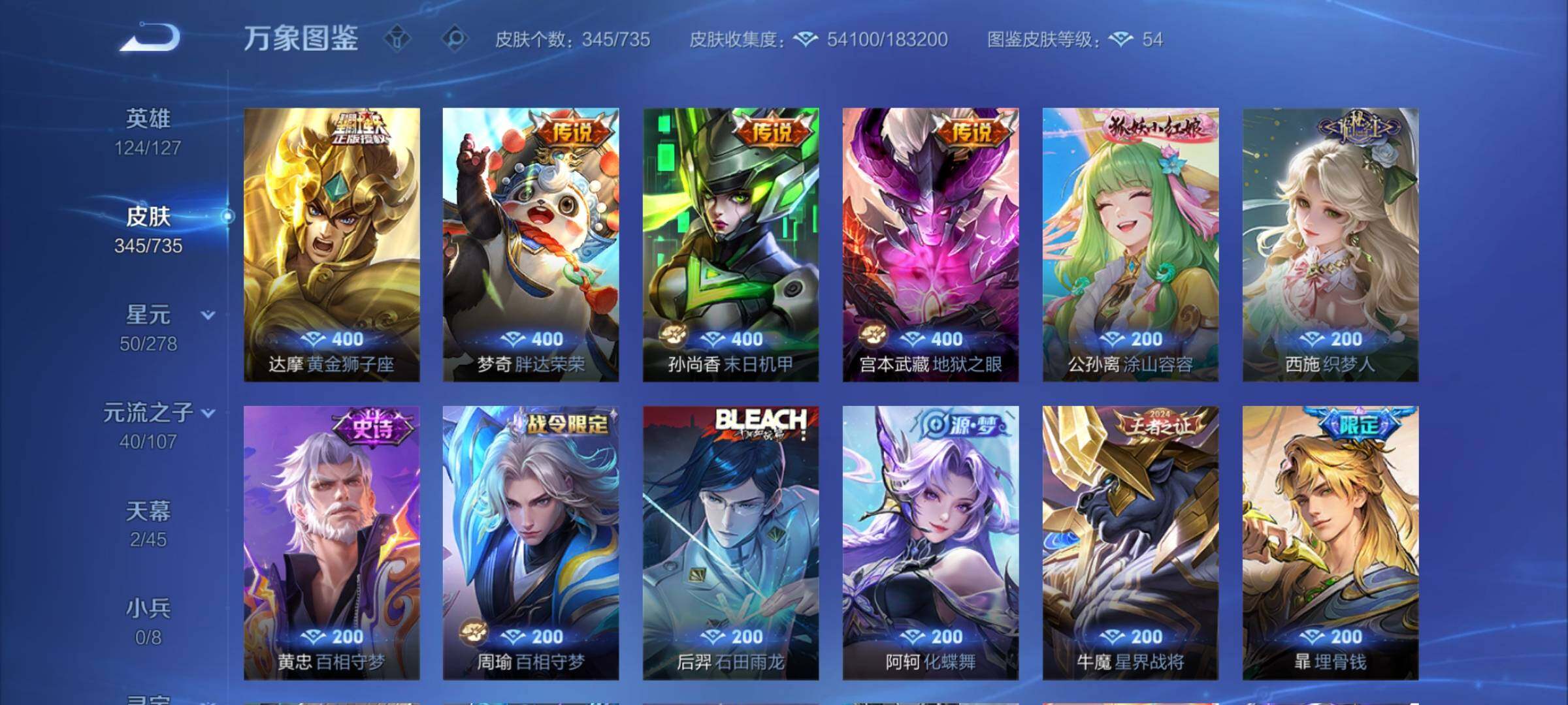 WZCMY3292561王者荣耀账号详情图11