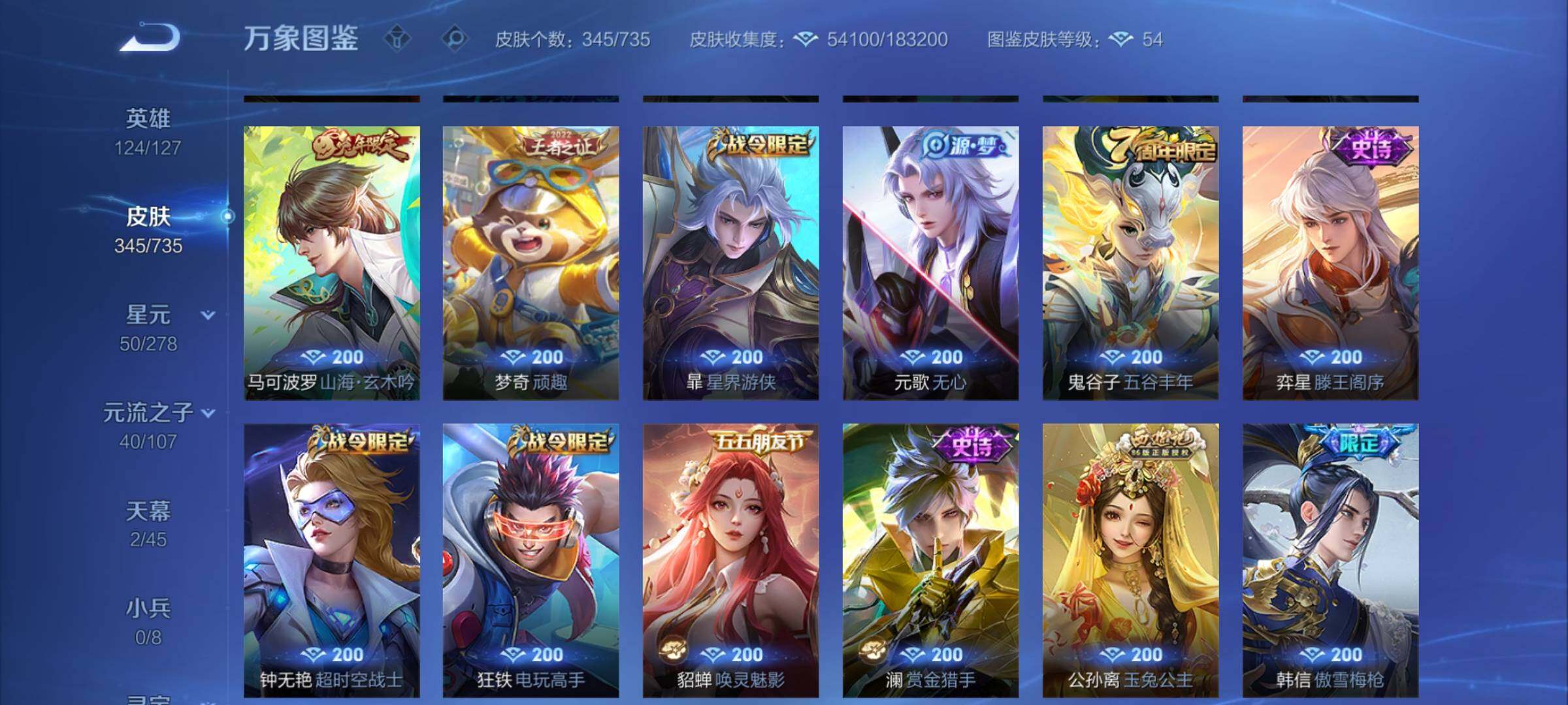WZCMY3292561王者荣耀账号详情图12