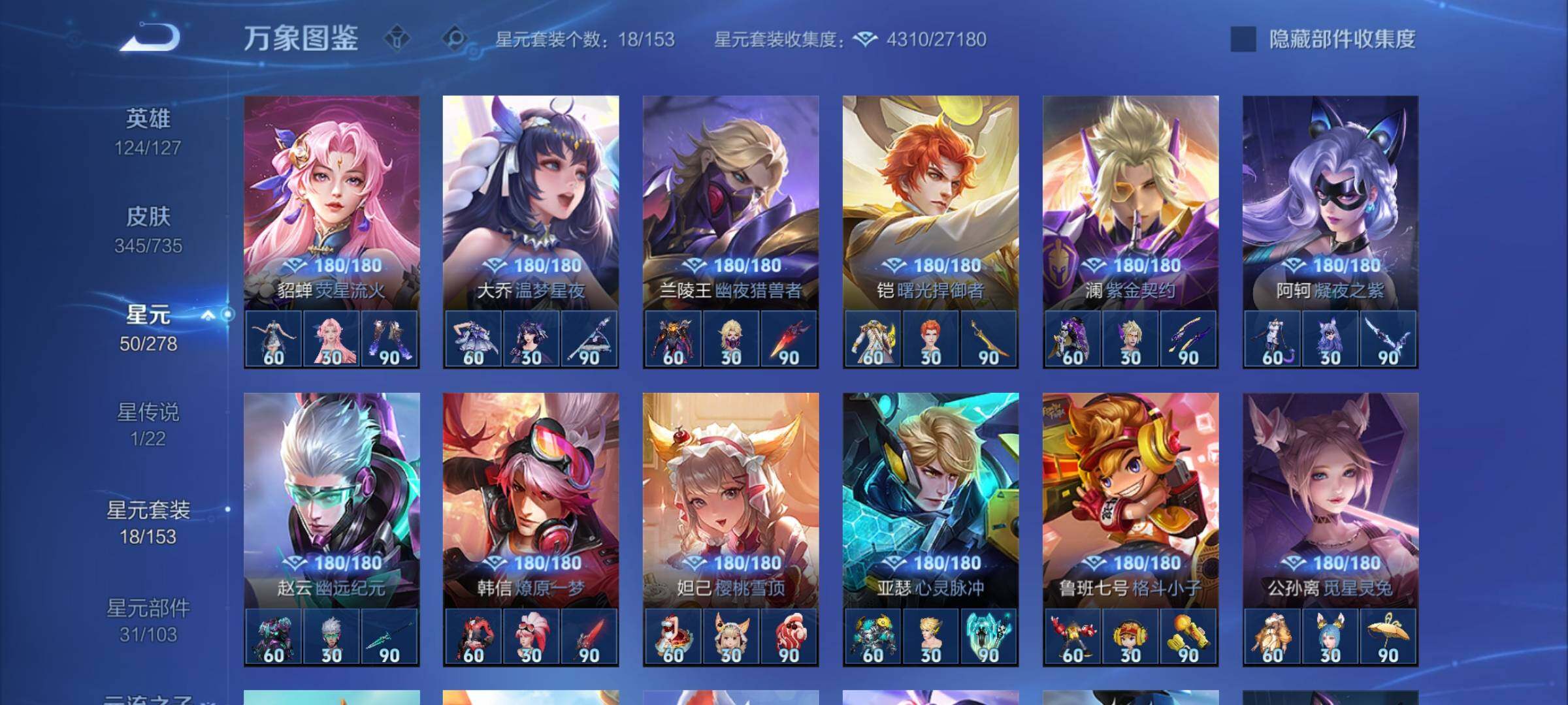 WZCMY3292561王者荣耀账号详情图15