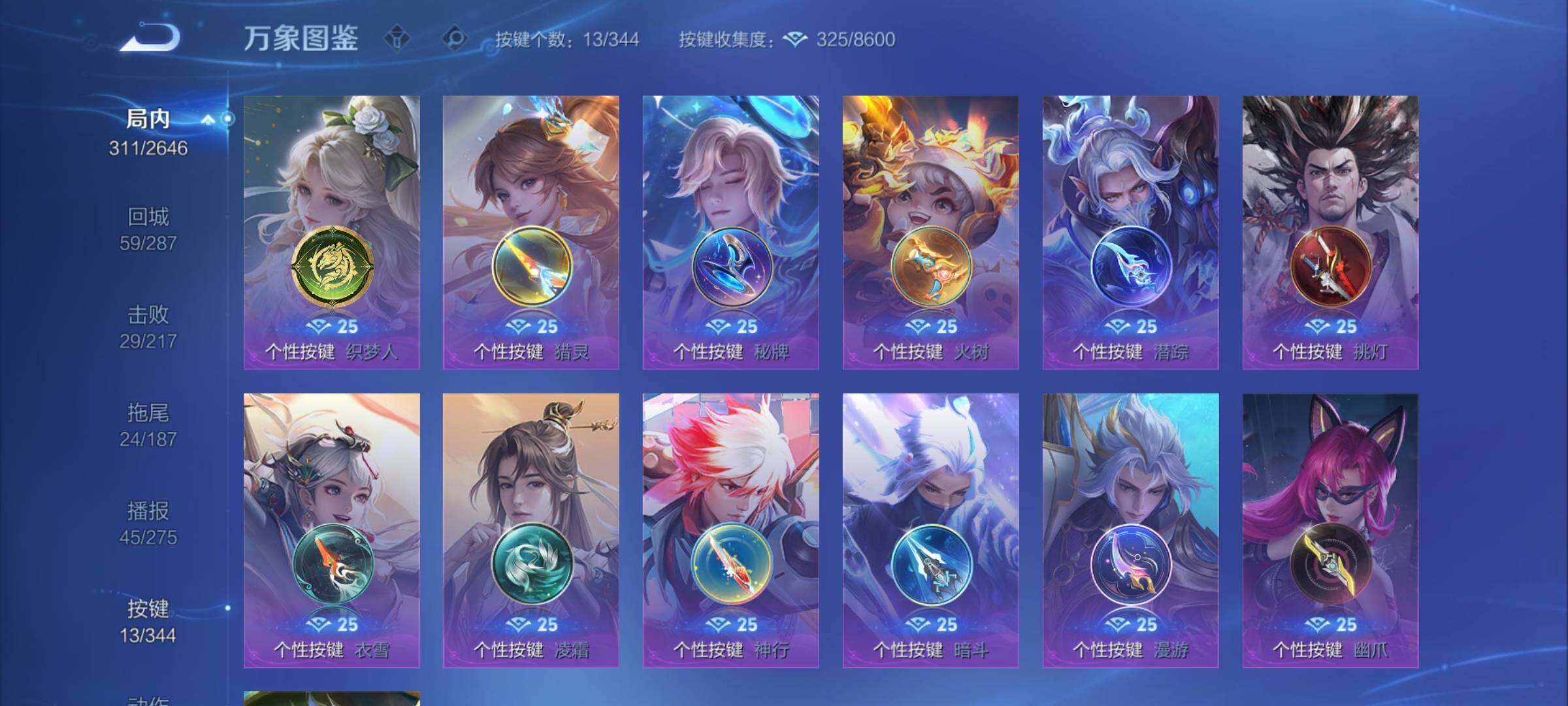 WZCMY3292561王者荣耀账号详情图17
