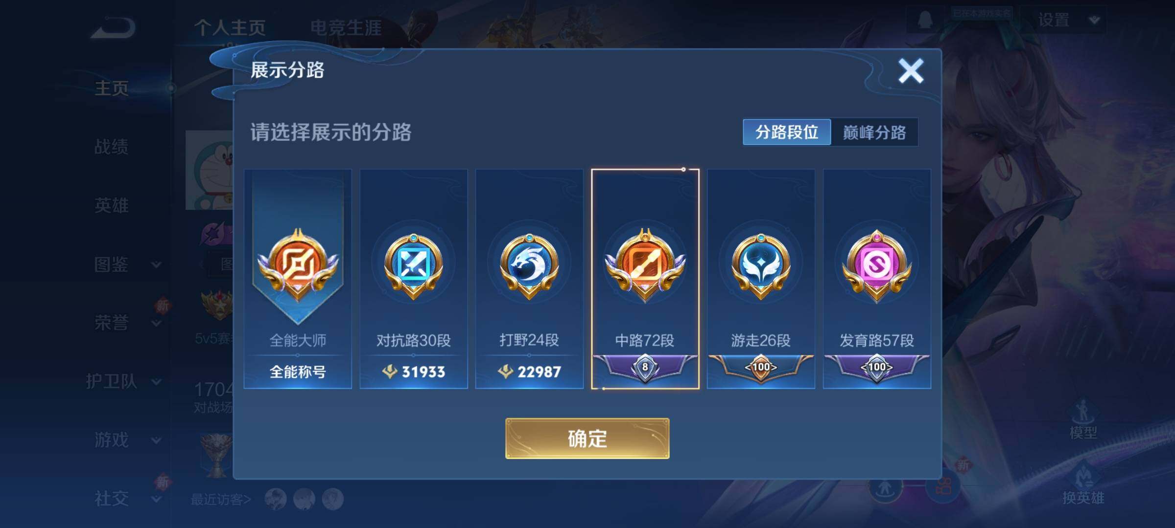 WZCMY3291993王者荣耀账号详情图6