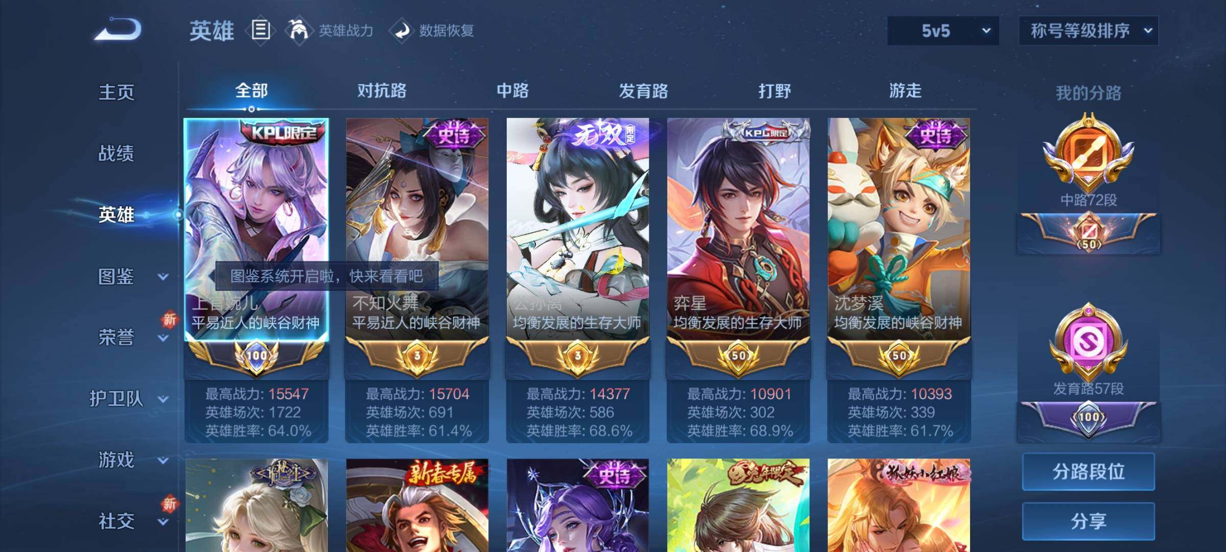 WZCMY3291993王者荣耀账号详情图3