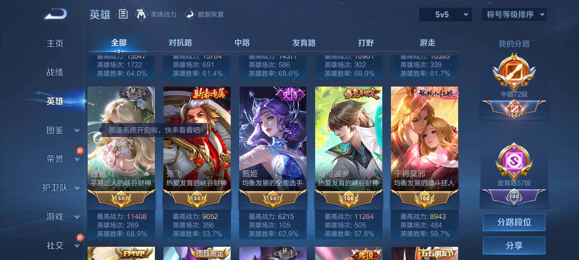WZCMY3291993王者荣耀账号详情图4