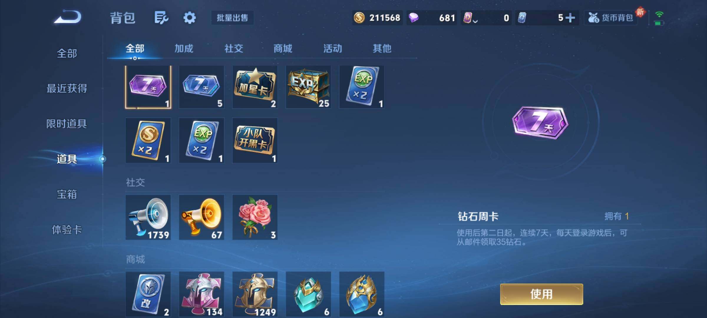 WZCMY3292561王者荣耀账号详情图21