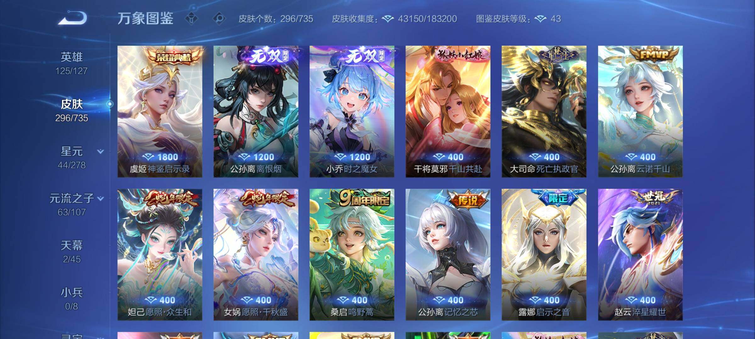 WZCMY3291993王者荣耀账号详情图11