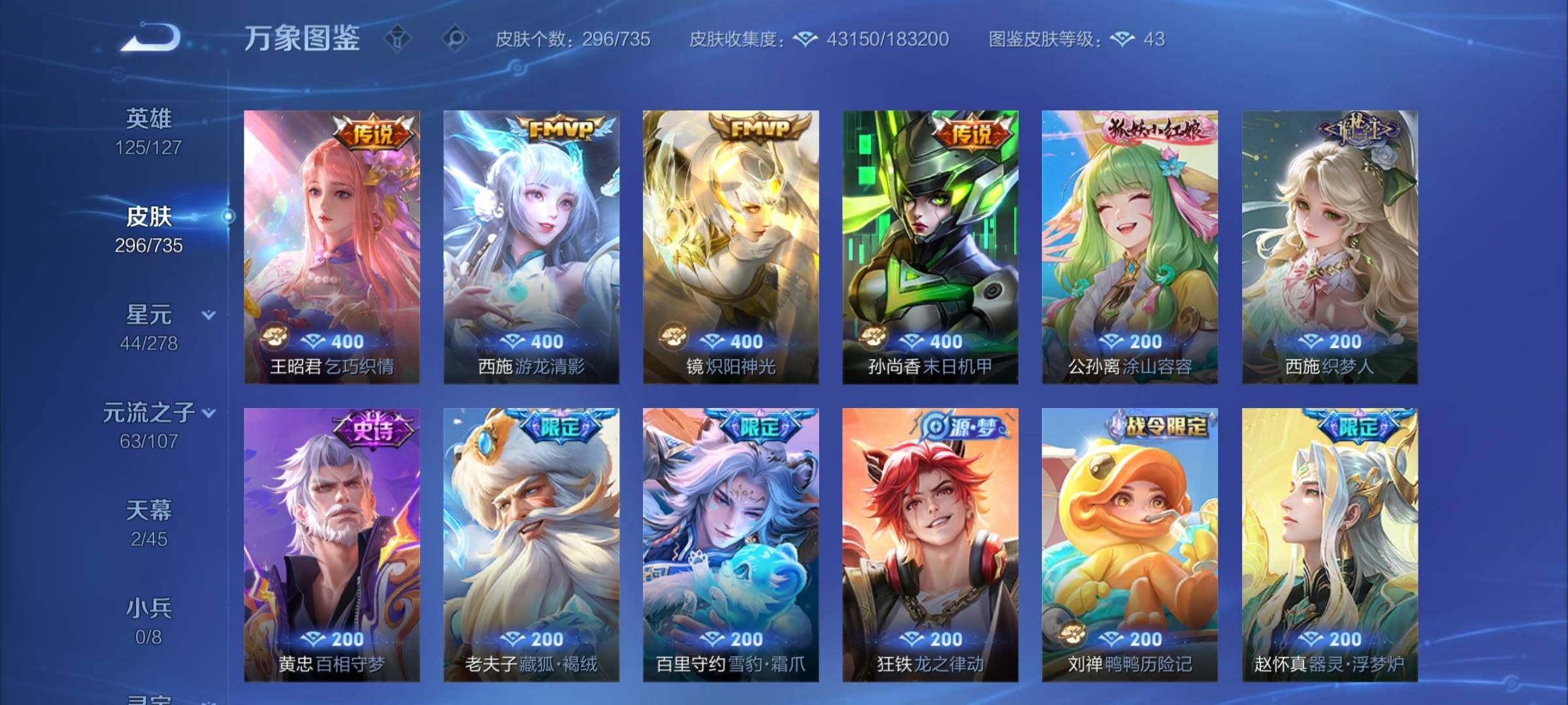WZCMY3291993王者荣耀账号详情图12