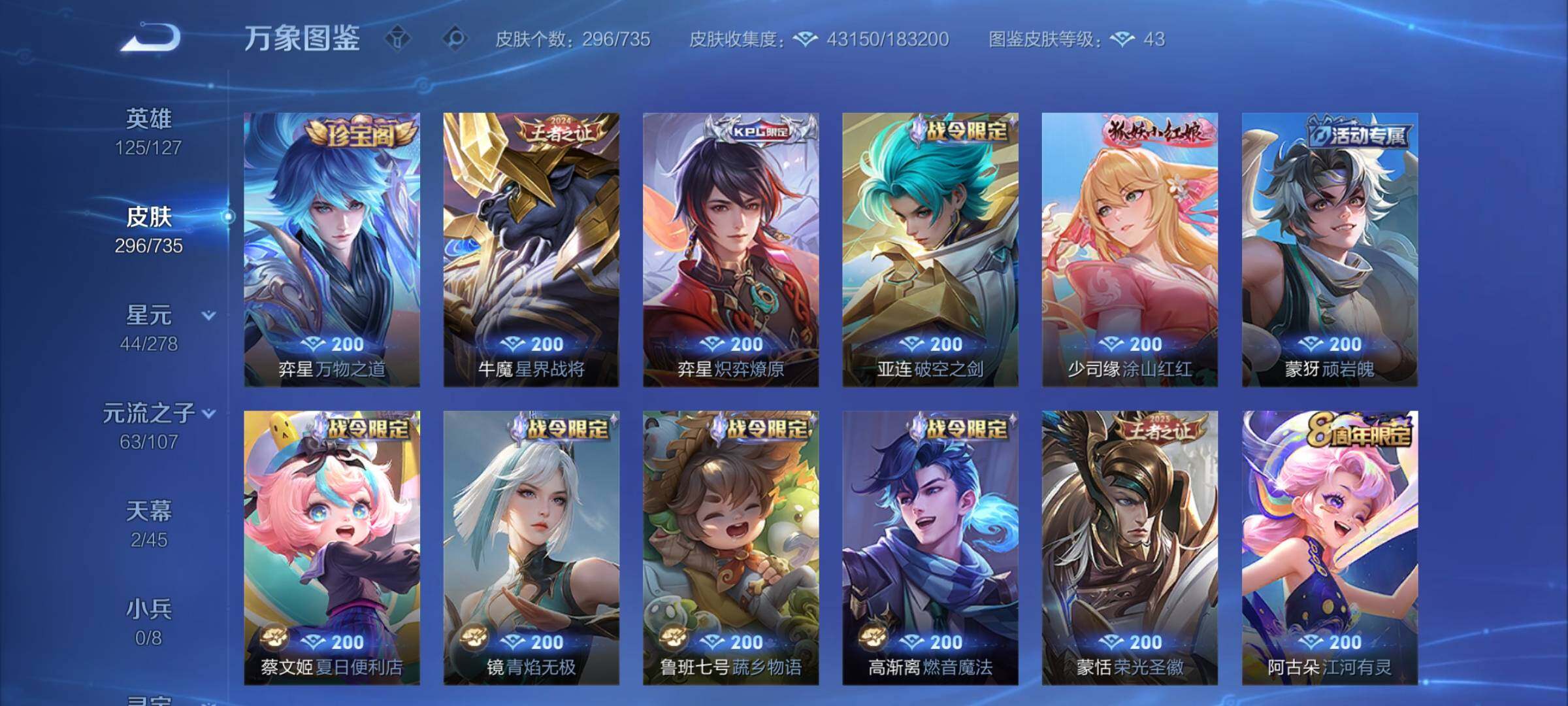 WZCMY3291993王者荣耀账号详情图13