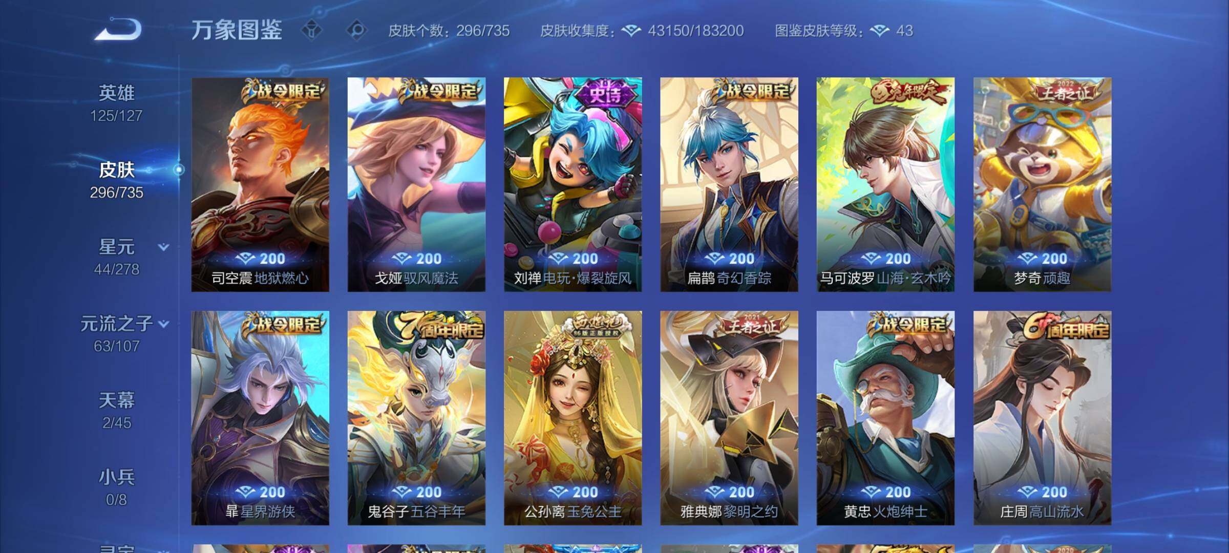 WZCMY3291993王者荣耀账号详情图14