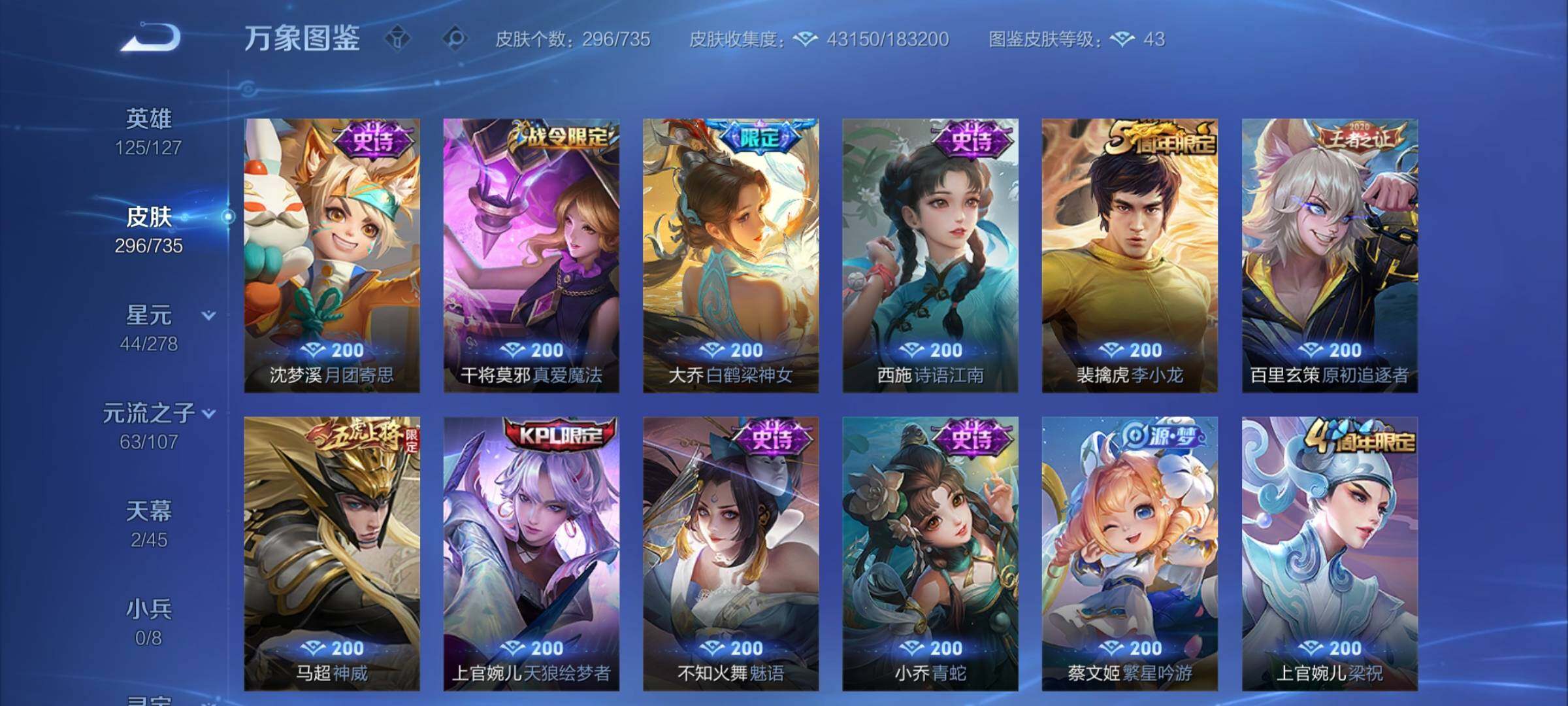 WZCMY3291993王者荣耀账号详情图15
