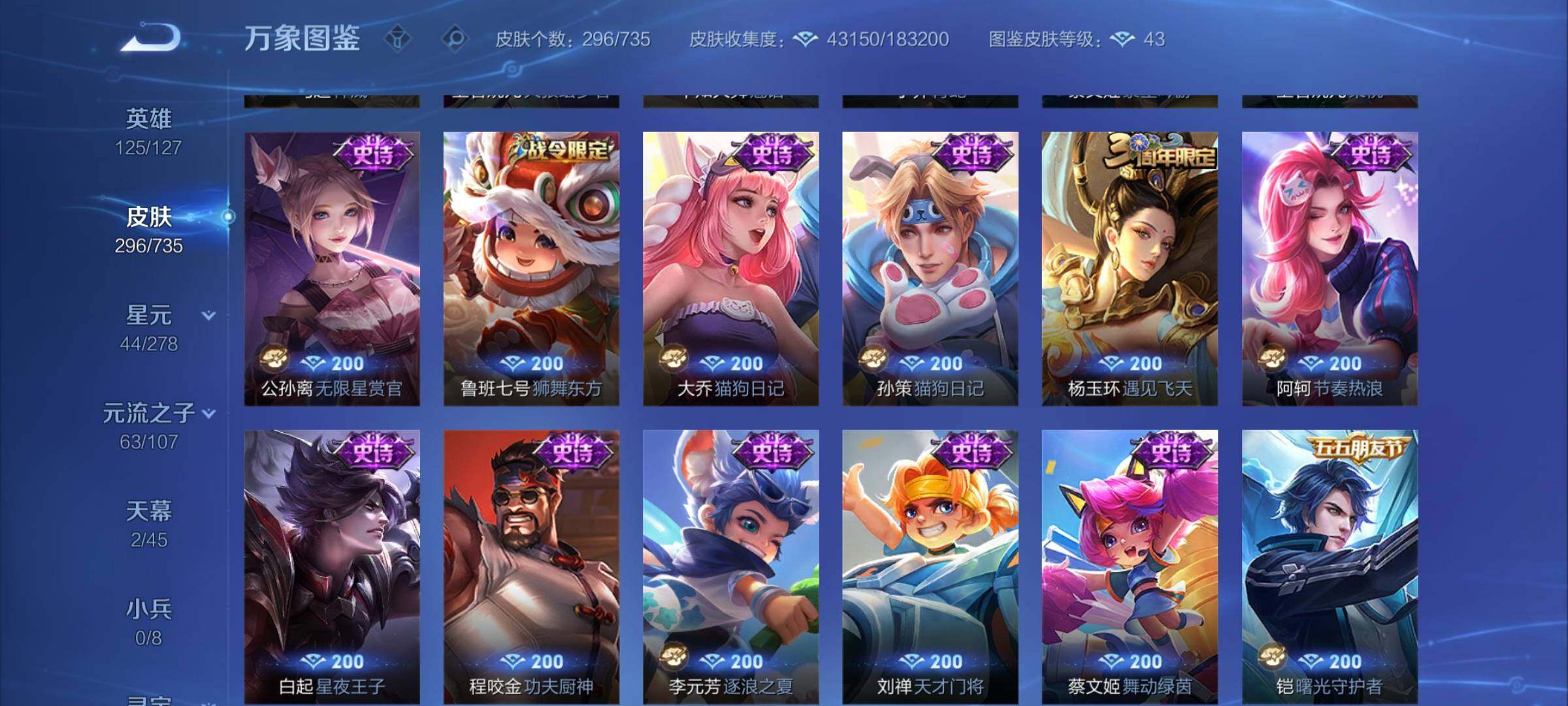 WZCMY3291993王者荣耀账号详情图16