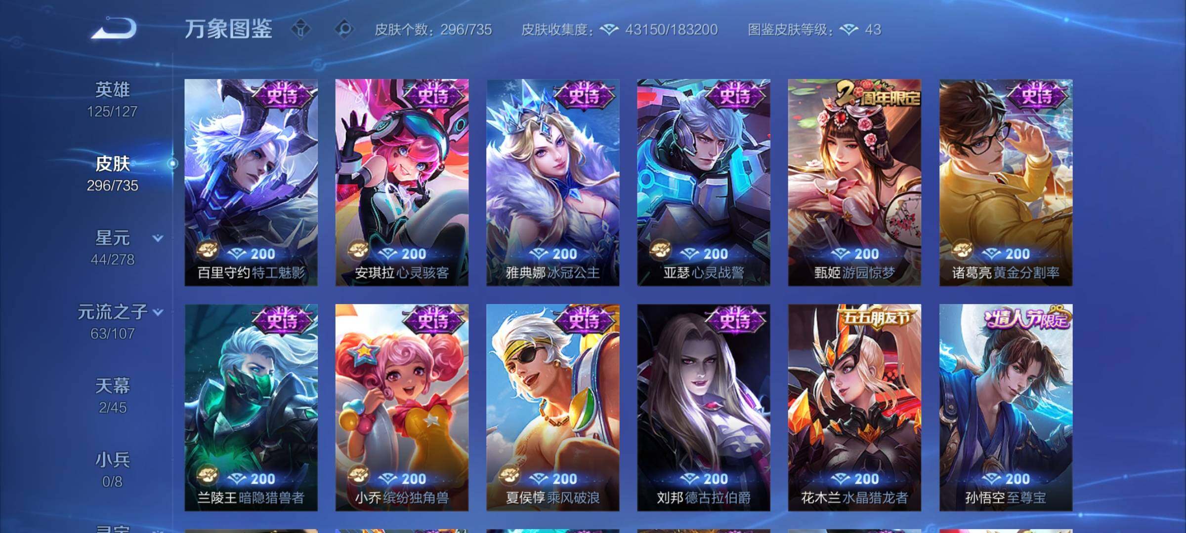 WZCMY3291993王者荣耀账号详情图17