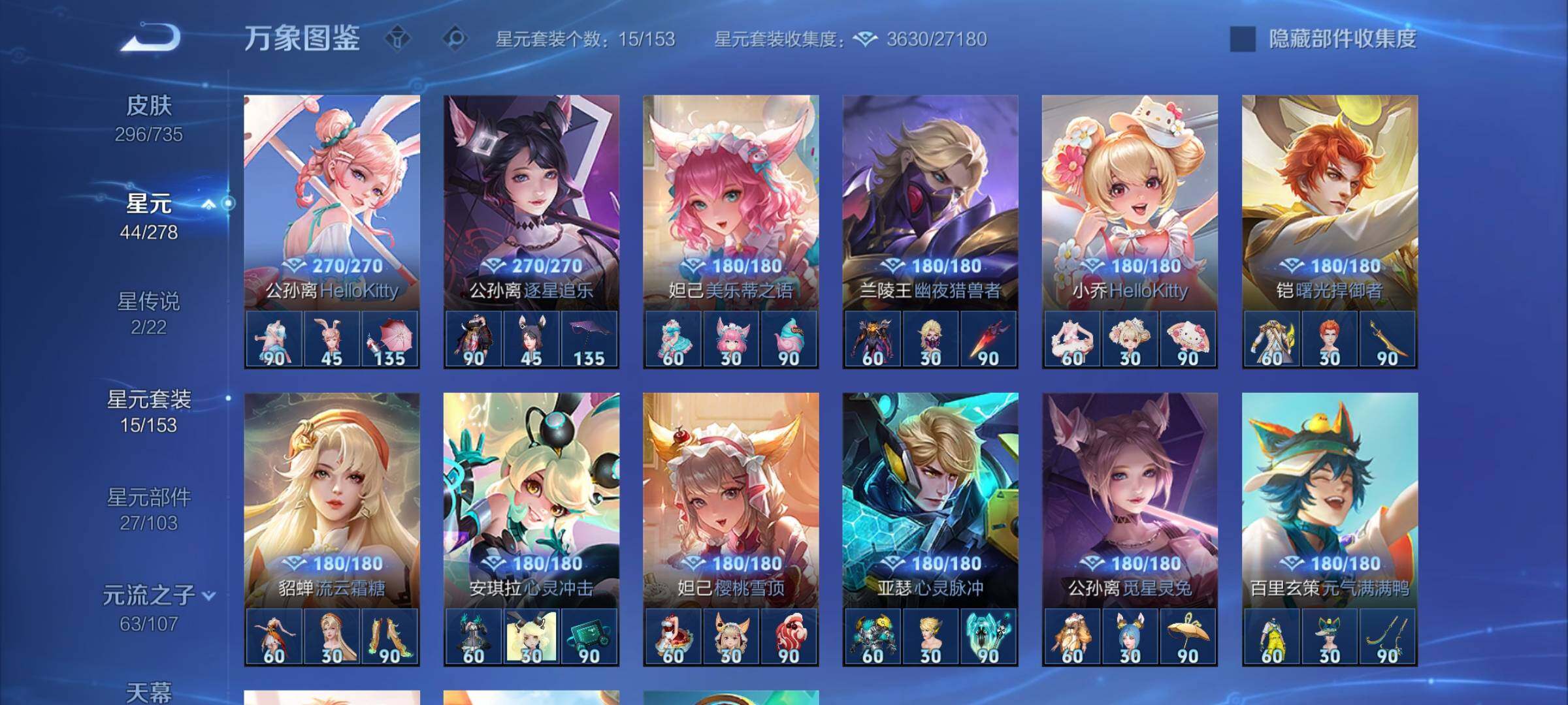 WZCMY3291993王者荣耀账号详情图21