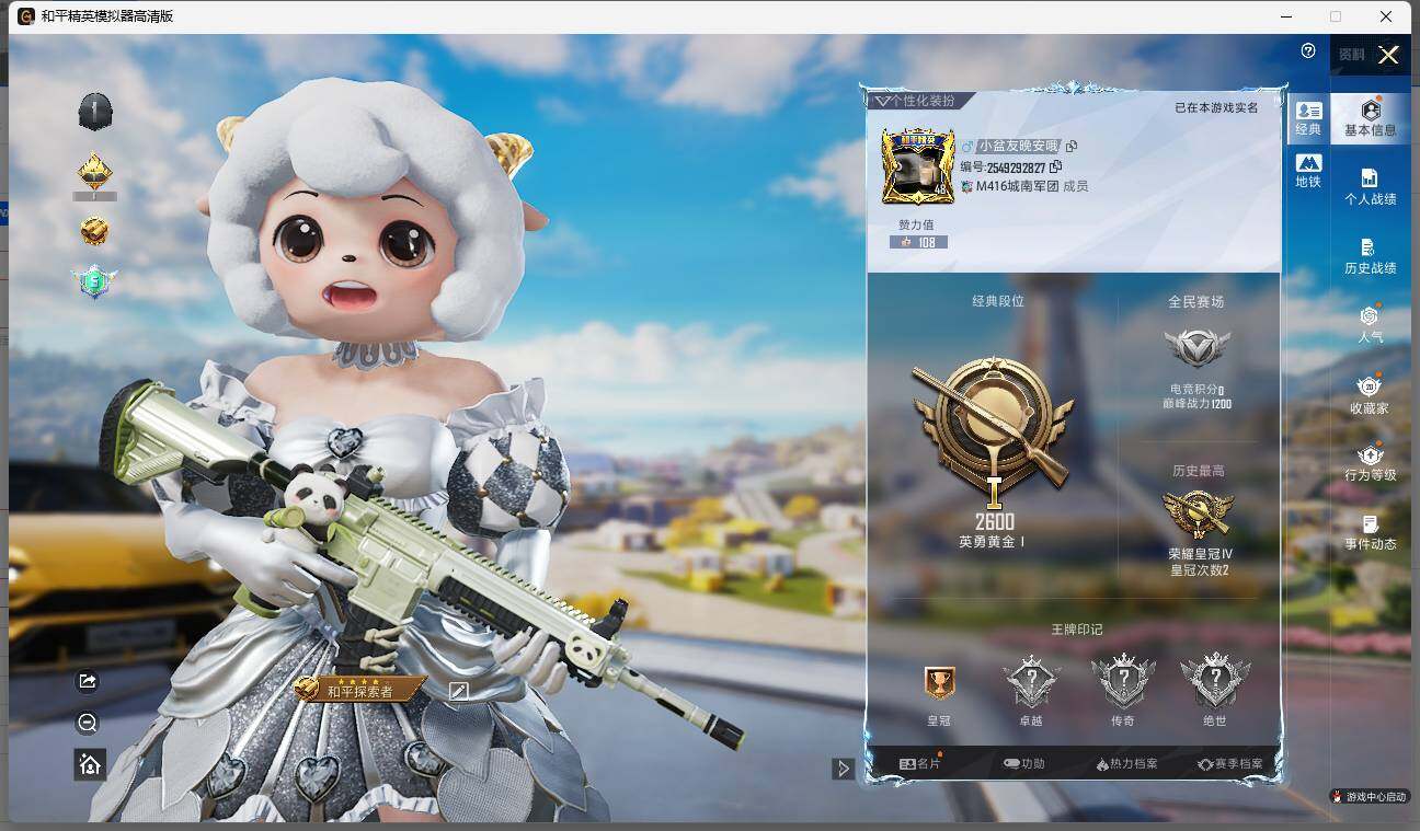 HPLX3337245和平精英账号详情图4