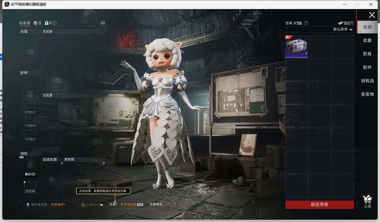 HPLX3337245和平精英账号详情图11