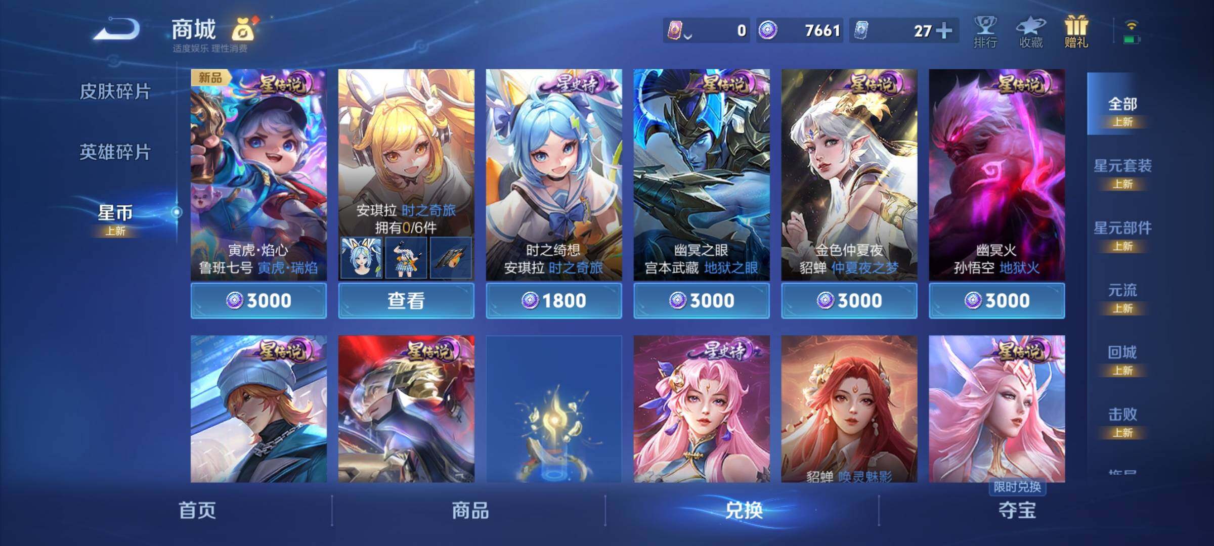 WZCMY3291993王者荣耀账号详情图22