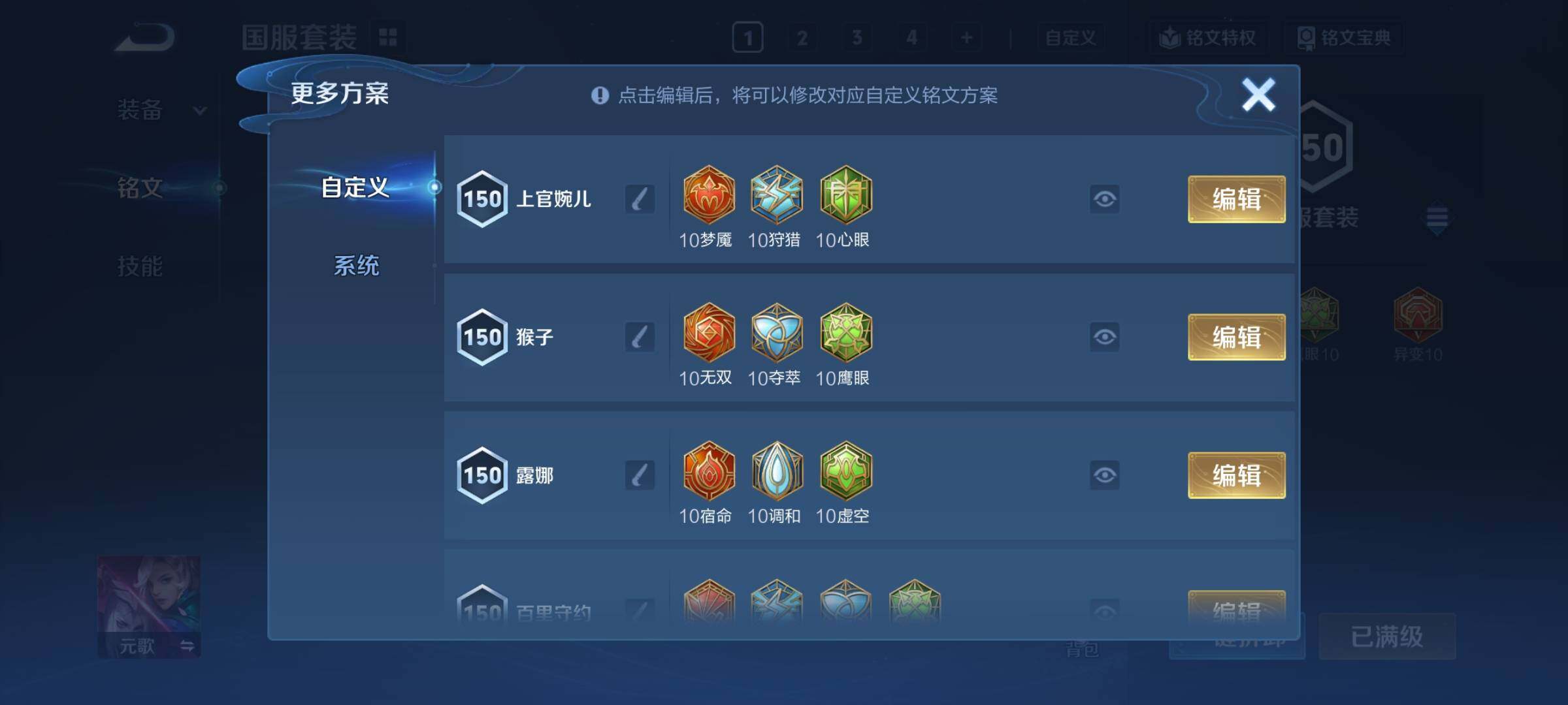WZCMY3291993王者荣耀账号详情图24
