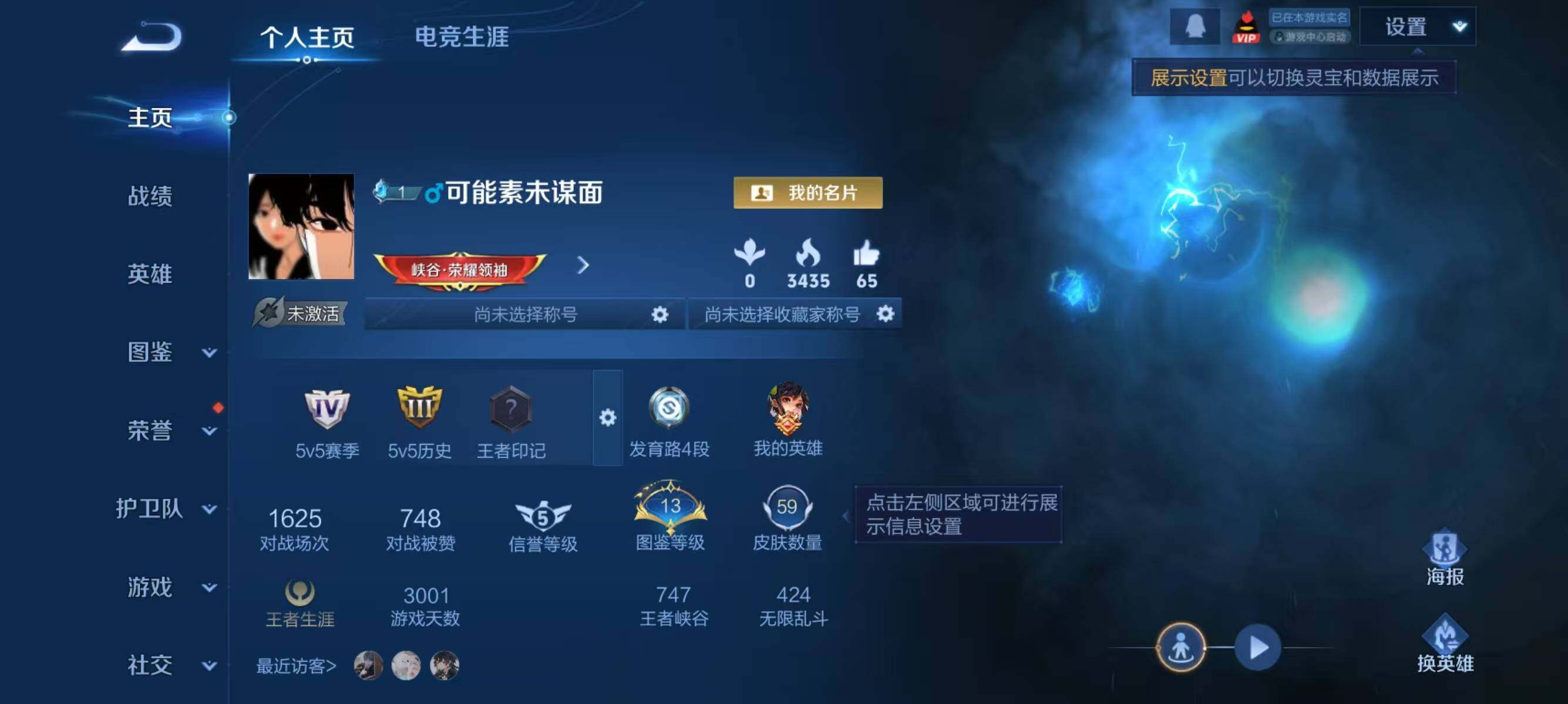 WZJZ3298002王者荣耀账号详情图3