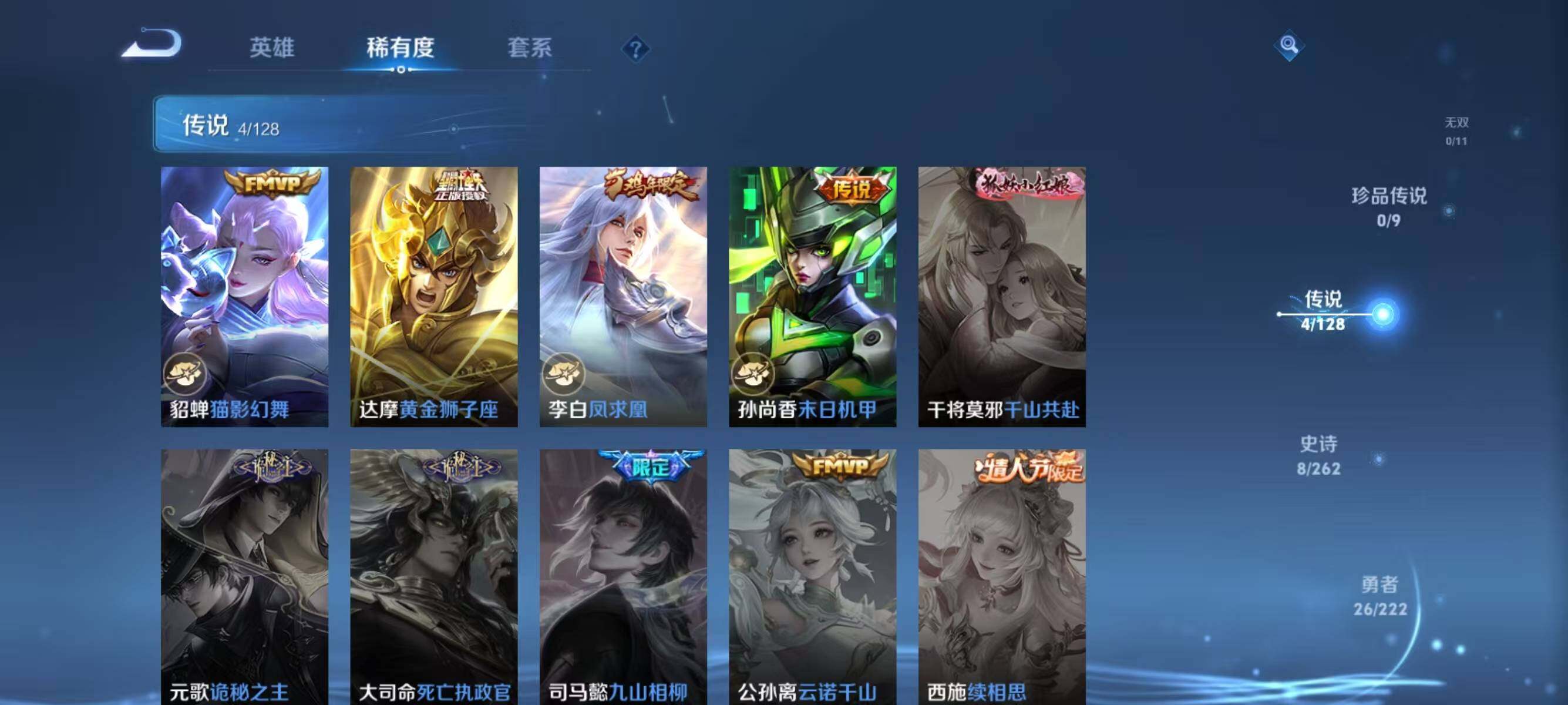 WZJZ3298002王者荣耀账号详情图5