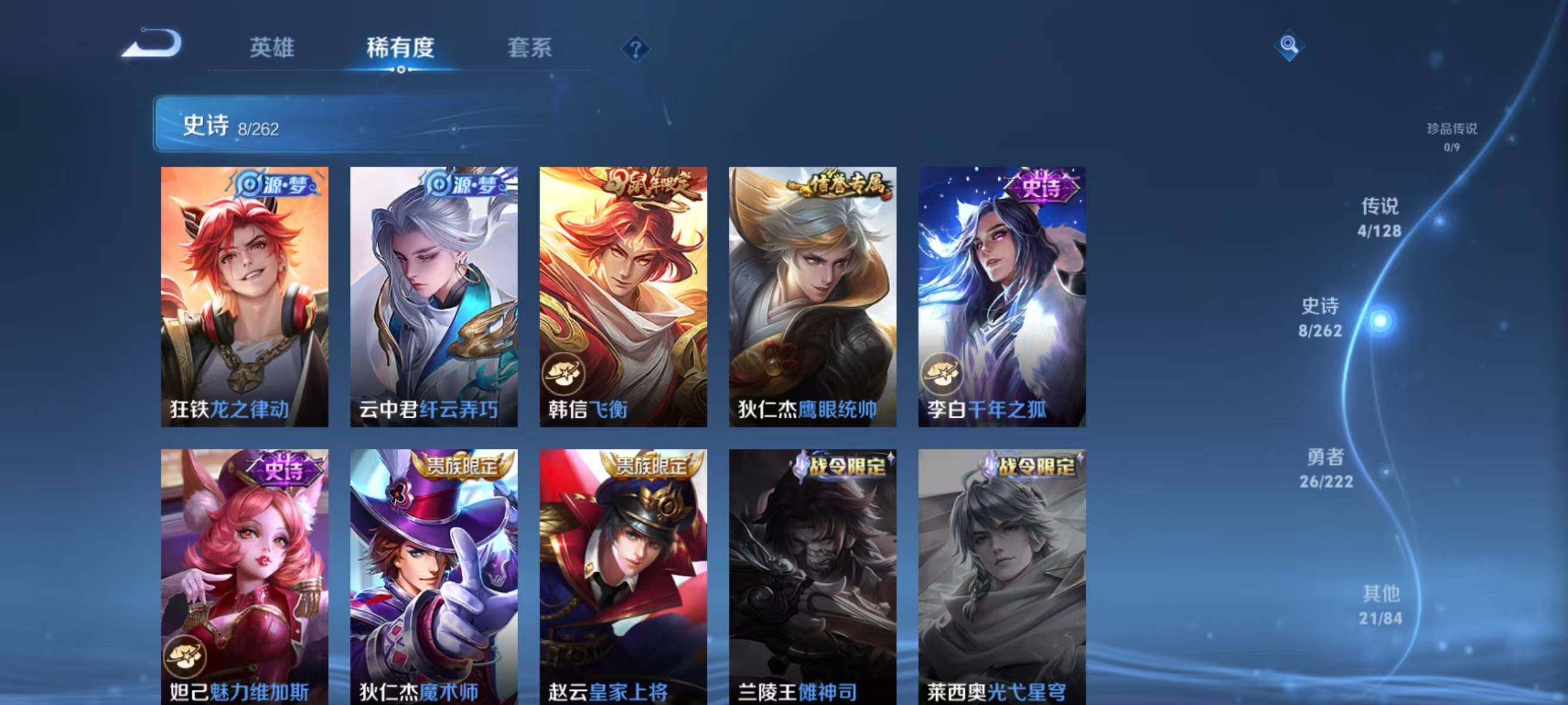 WZJZ3298002王者荣耀账号详情图6