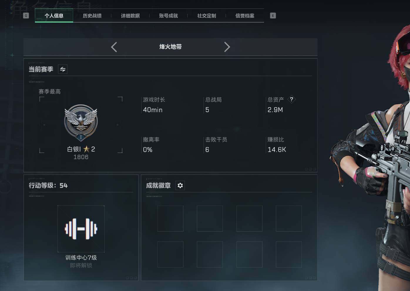 SJZEY332974三角洲行动账号详情图2