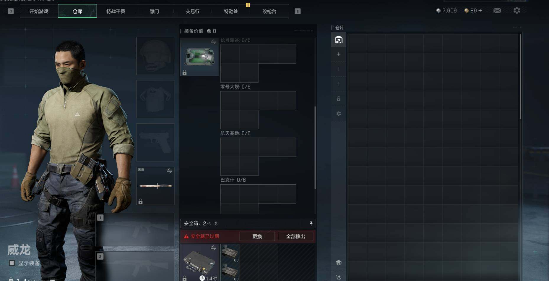SJZEY332974三角洲行动账号详情图3