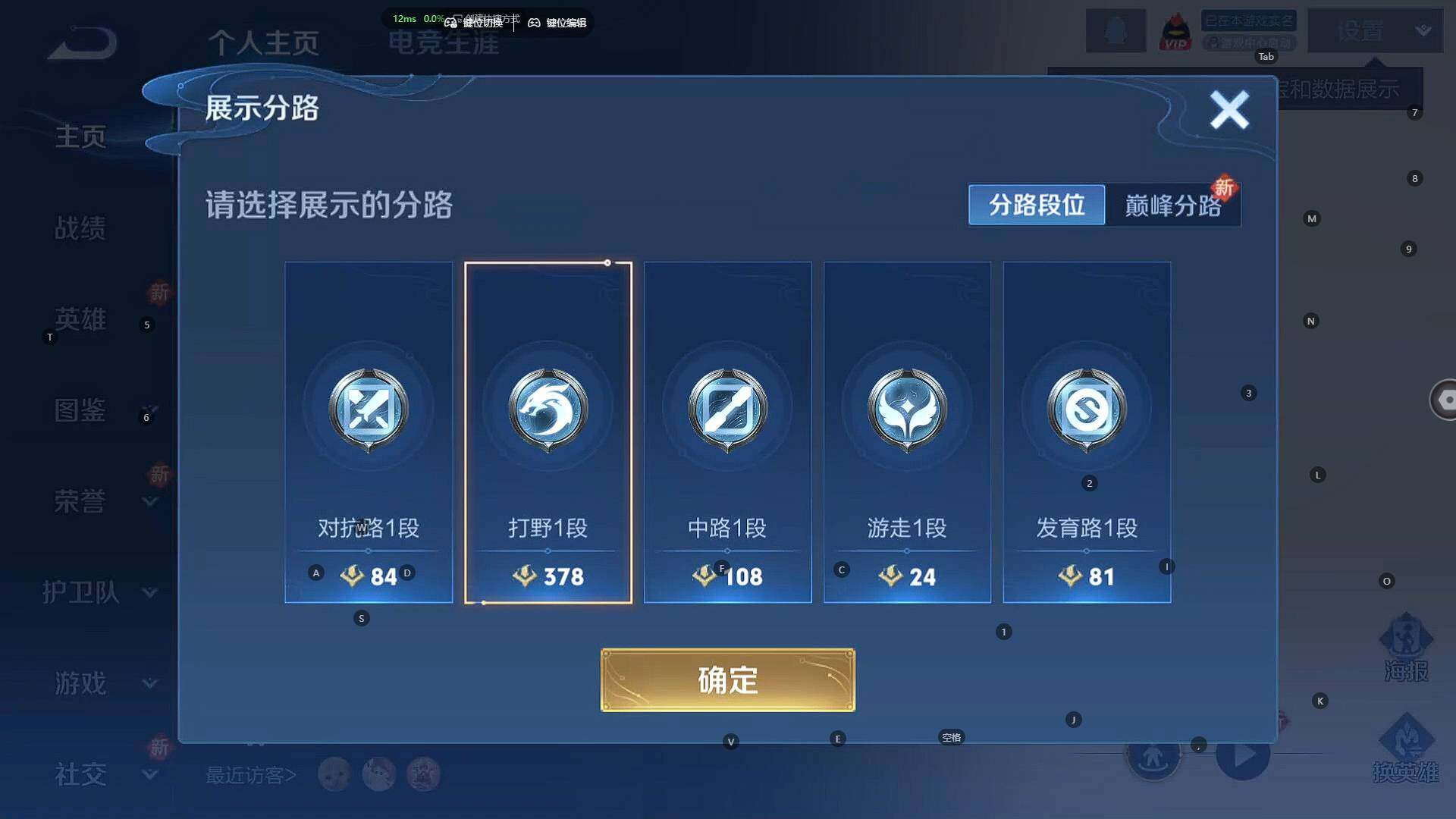 WZBSY3291636王者荣耀账号详情图4 WZBSY3291636王者荣耀账号详情图4