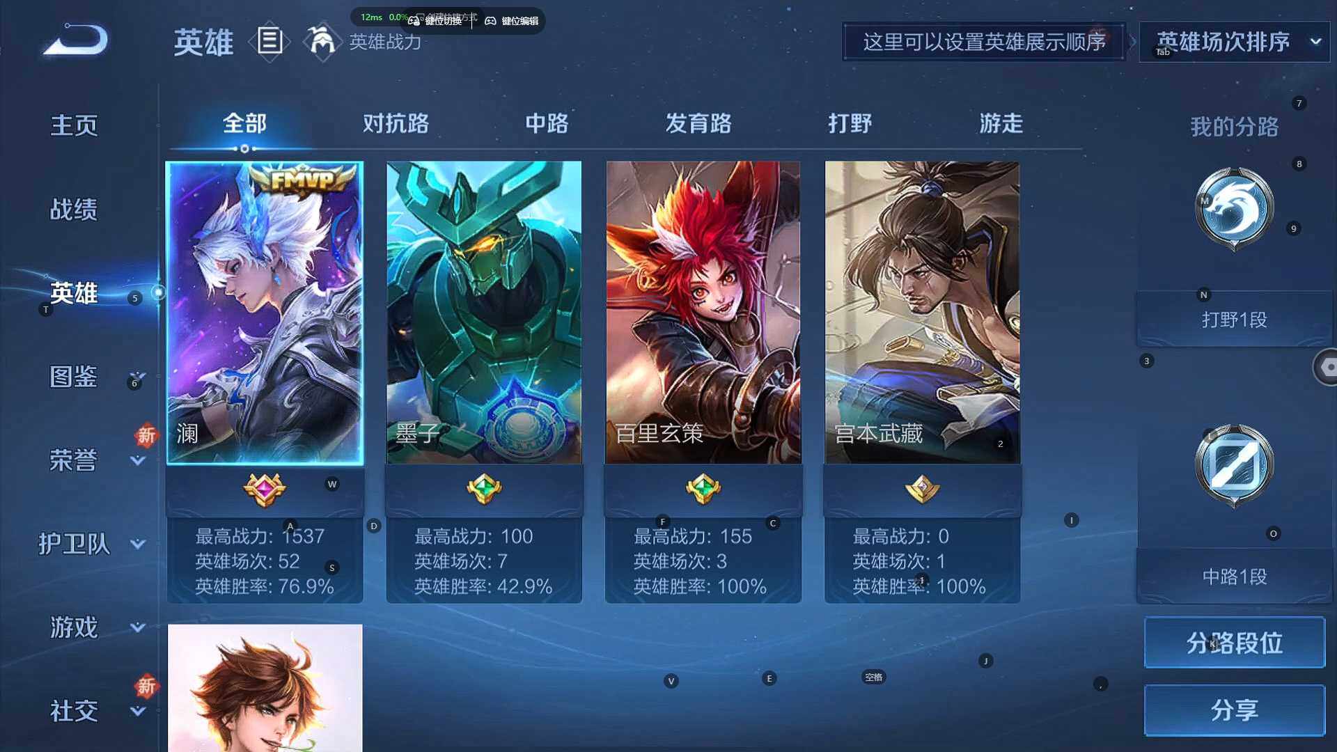 WZBSY3291636王者荣耀账号详情图5 WZBSY3291636王者荣耀账号详情图5