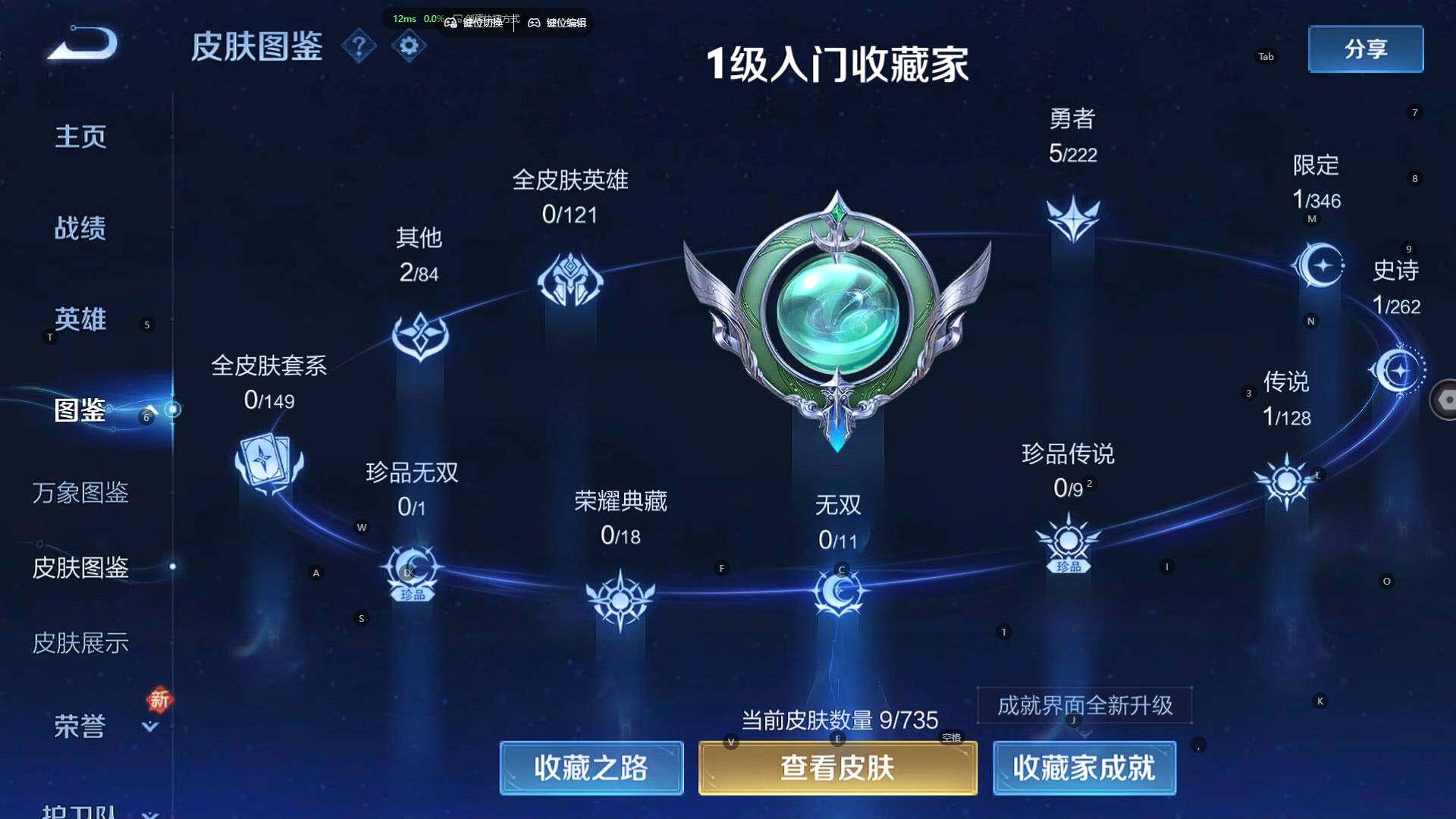 WZBSY3291636王者荣耀账号详情图7 WZBSY3291636王者荣耀账号详情图7