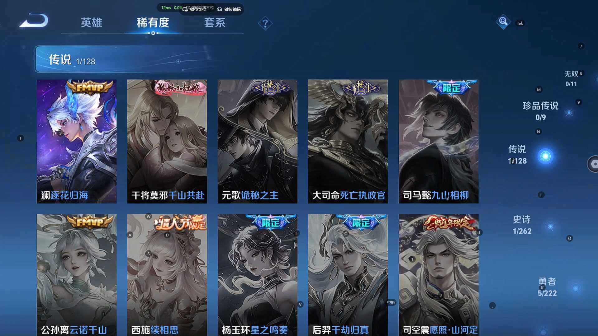 WZBSY3291636王者荣耀账号详情图8 WZBSY3291636王者荣耀账号详情图8