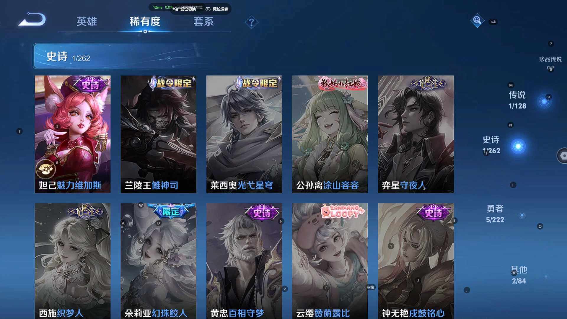 WZBSY3291636王者荣耀账号详情图9 WZBSY3291636王者荣耀账号详情图9