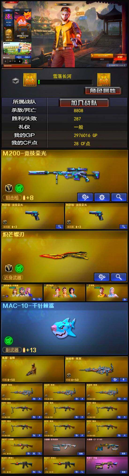 CFQM335474穿越火线账号详情图4