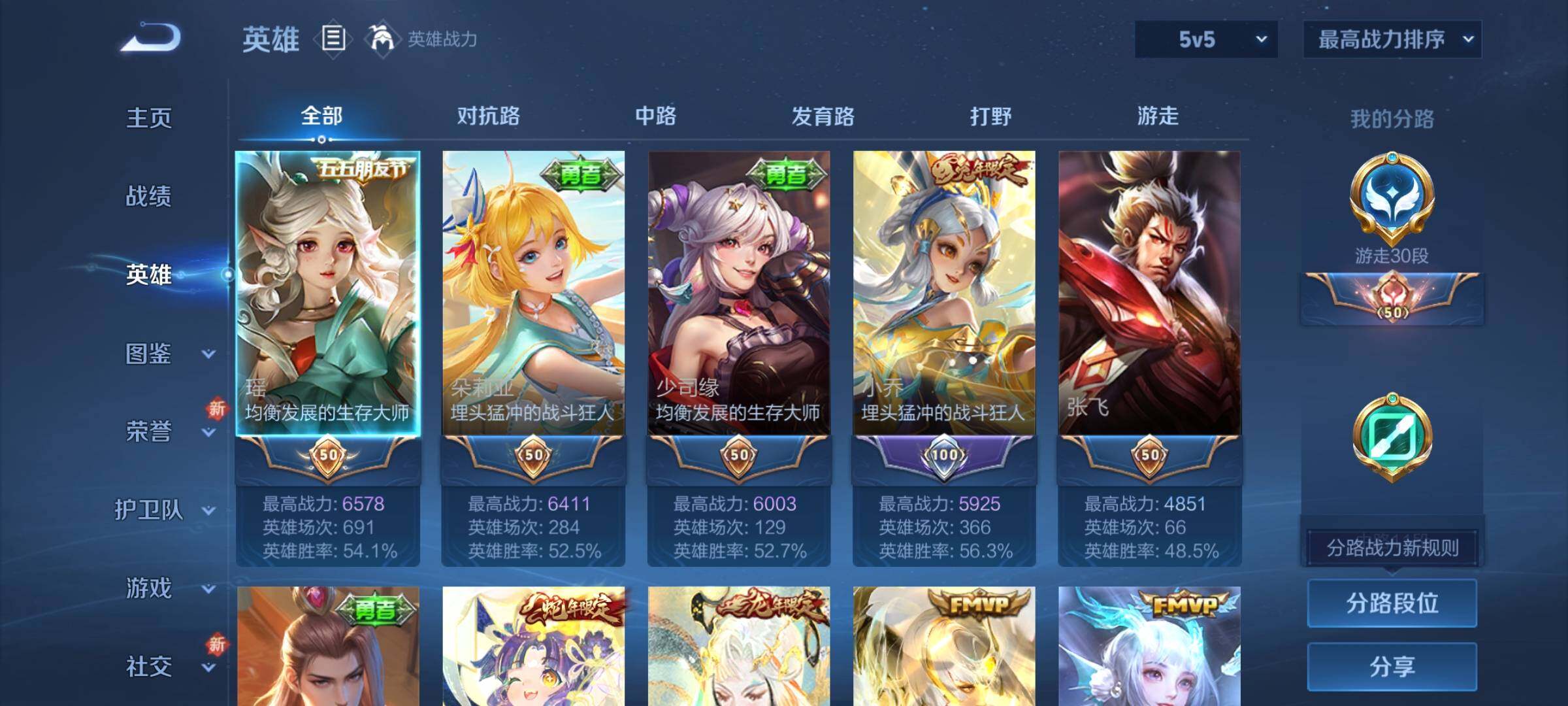 WZCMY3292024王者荣耀账号详情图3