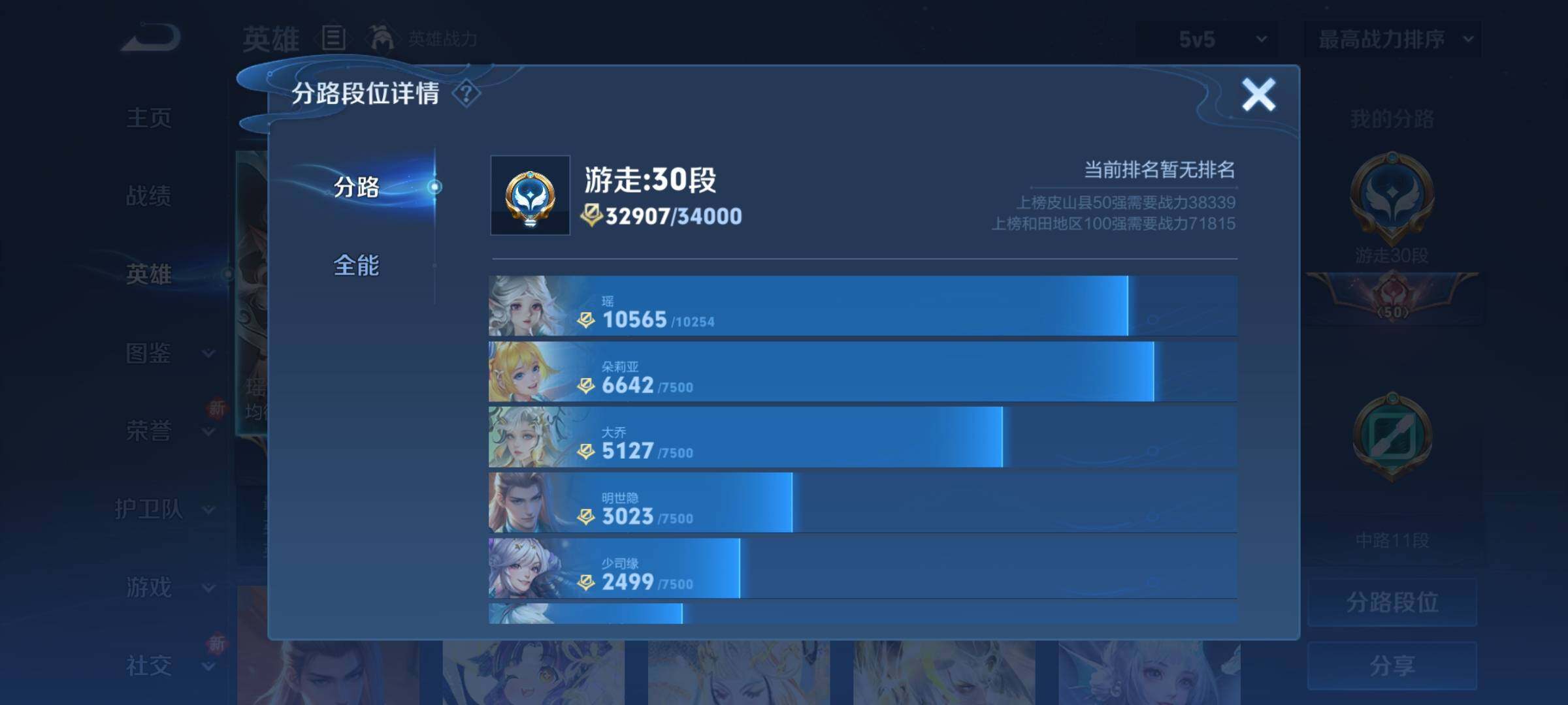 WZCMY3292024王者荣耀账号详情图4