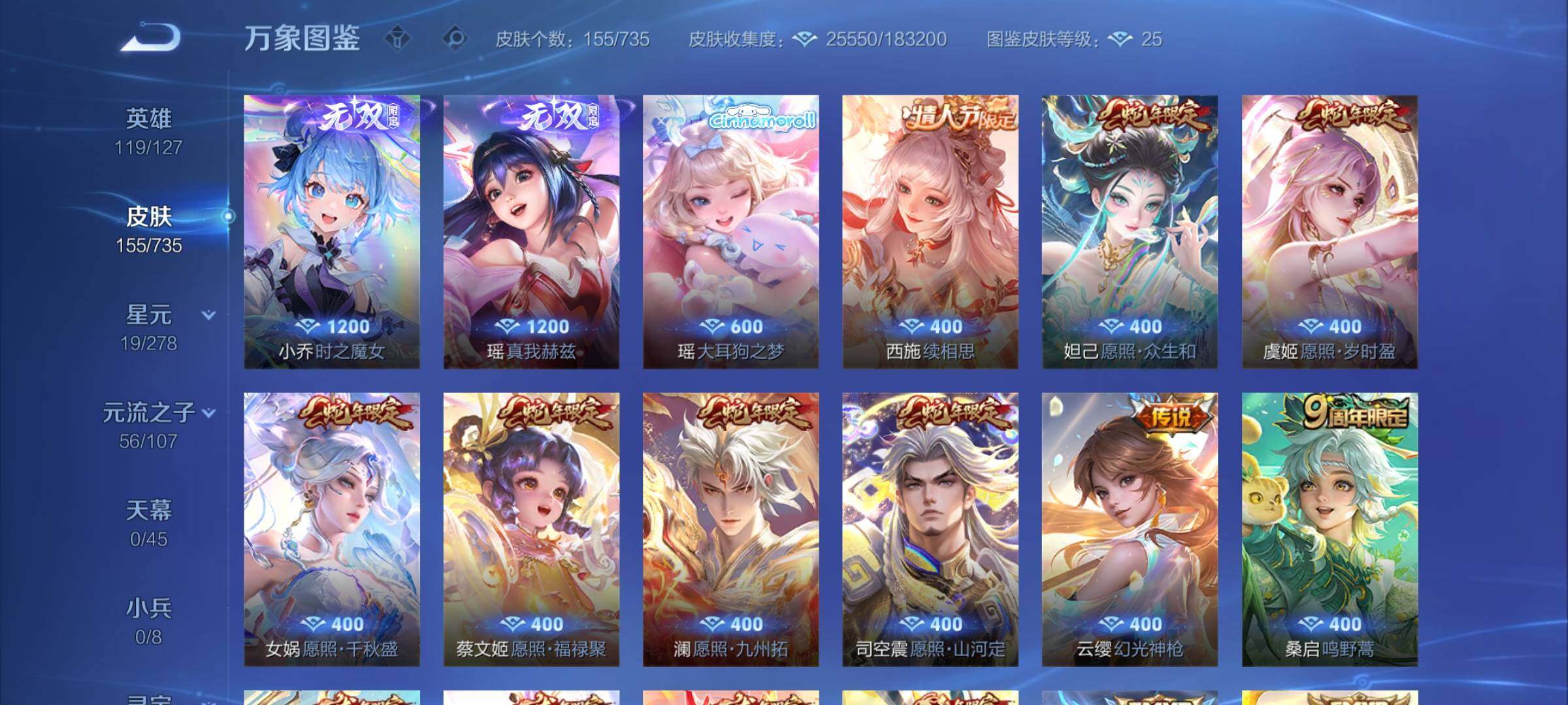 WZCMY3292024王者荣耀账号详情图9