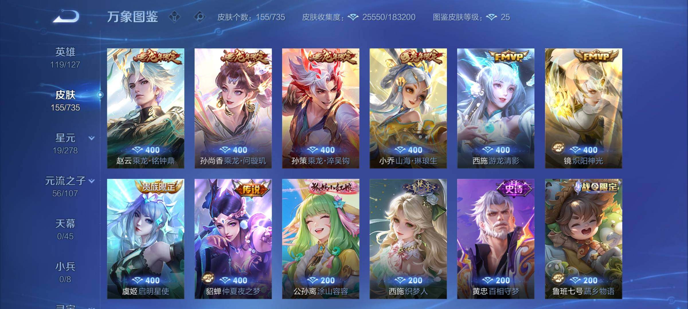 WZCMY3292024王者荣耀账号详情图10