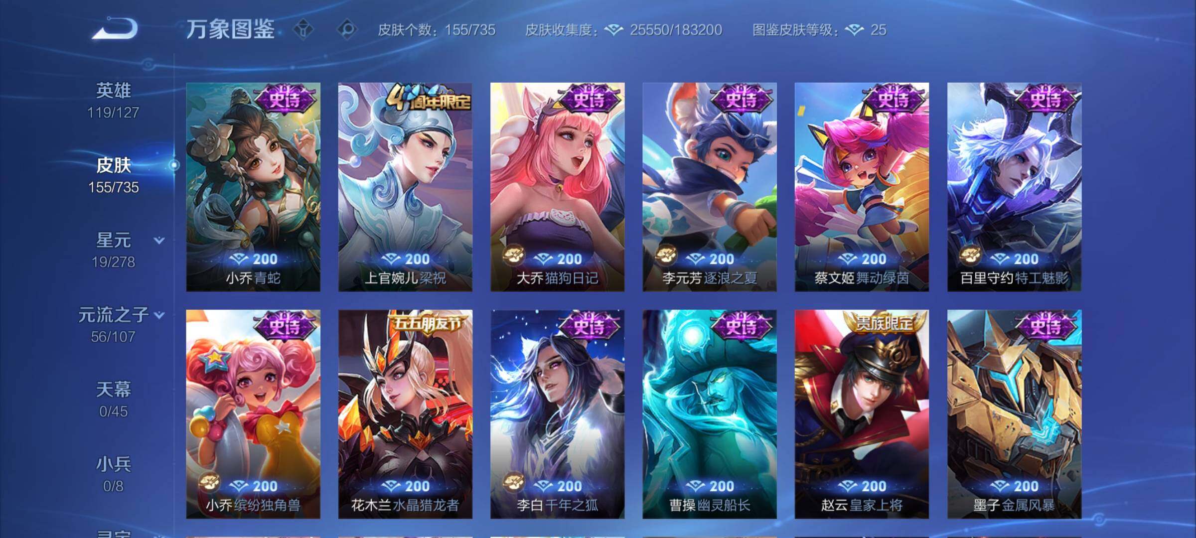 WZCMY3292024王者荣耀账号详情图12