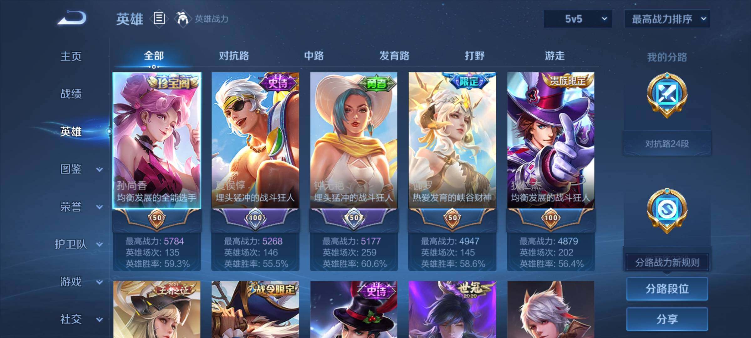 WZCMY3292569王者荣耀账号详情图3