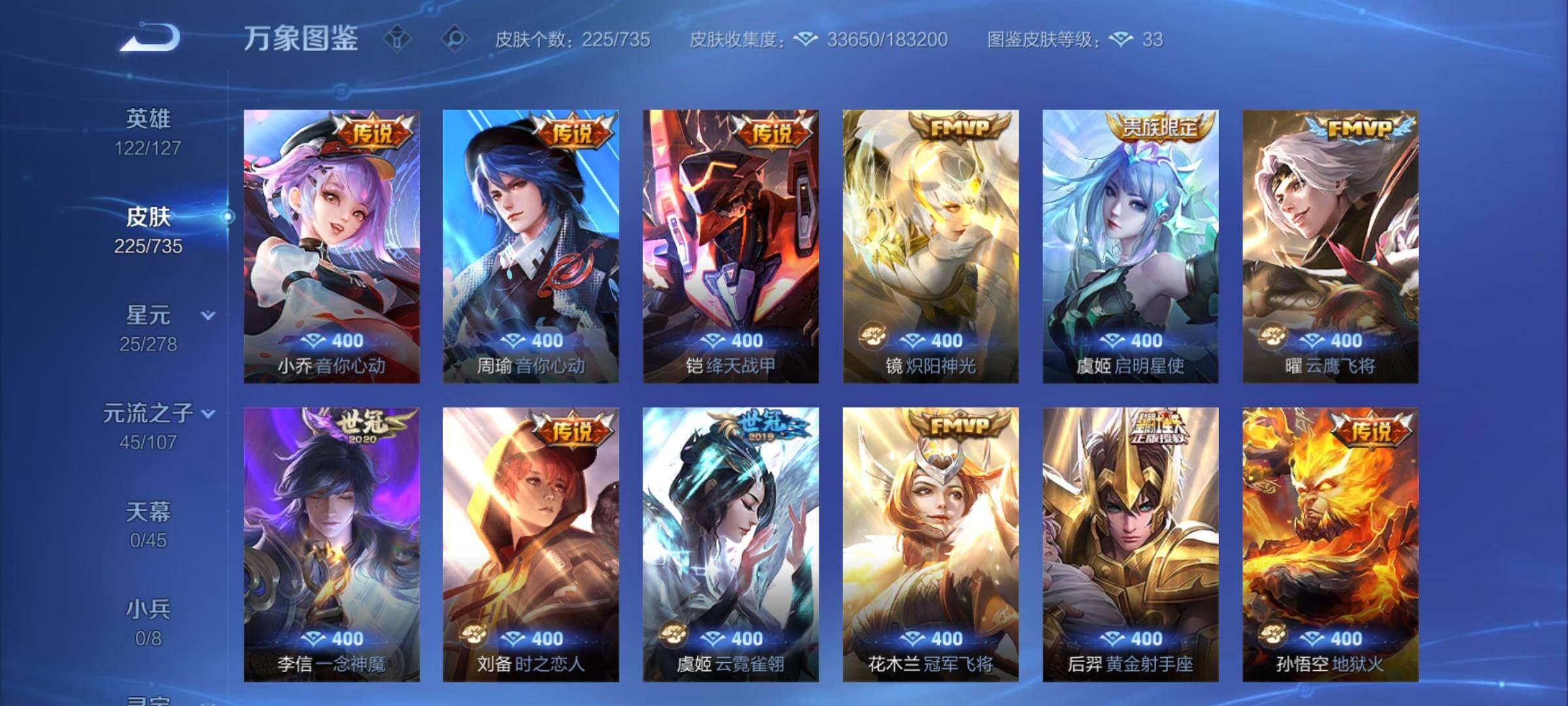 WZCMY3292569王者荣耀账号详情图6