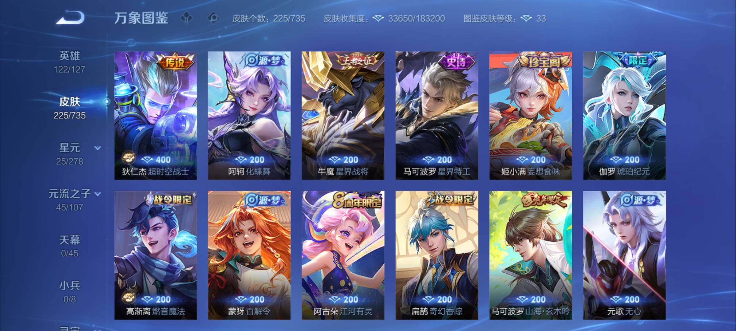 WZCMY3292569王者荣耀账号详情图7