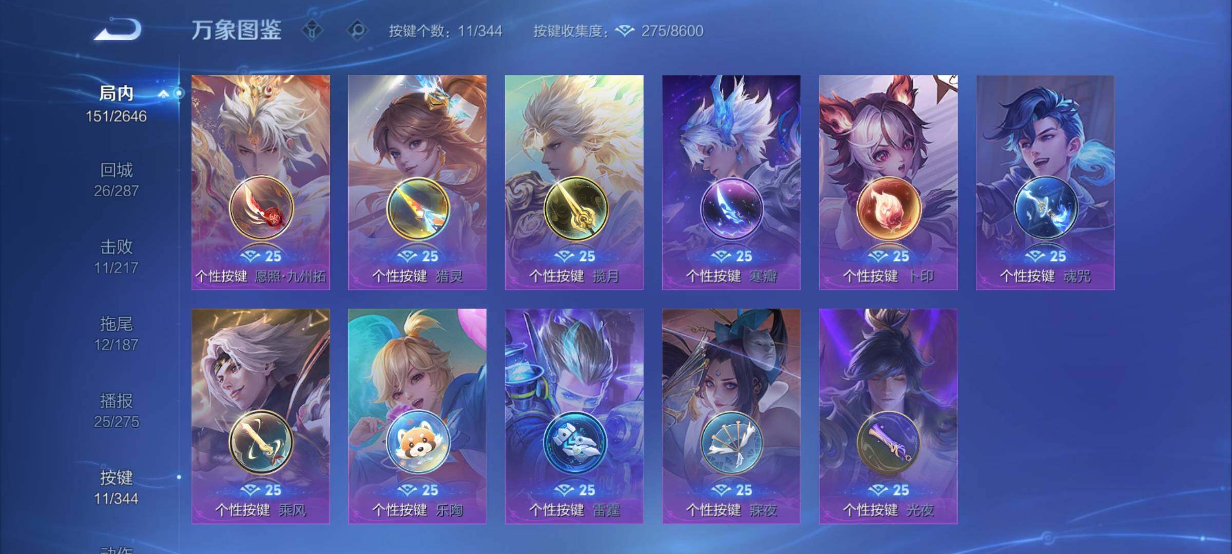 WZCMY3292569王者荣耀账号详情图8
