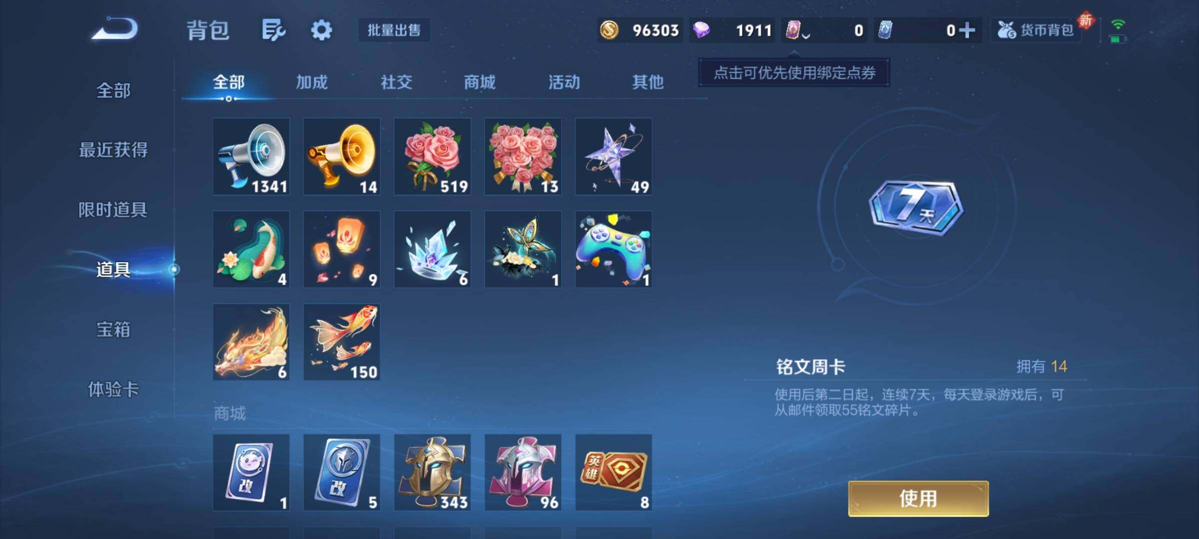 WZCMY3292569王者荣耀账号详情图11