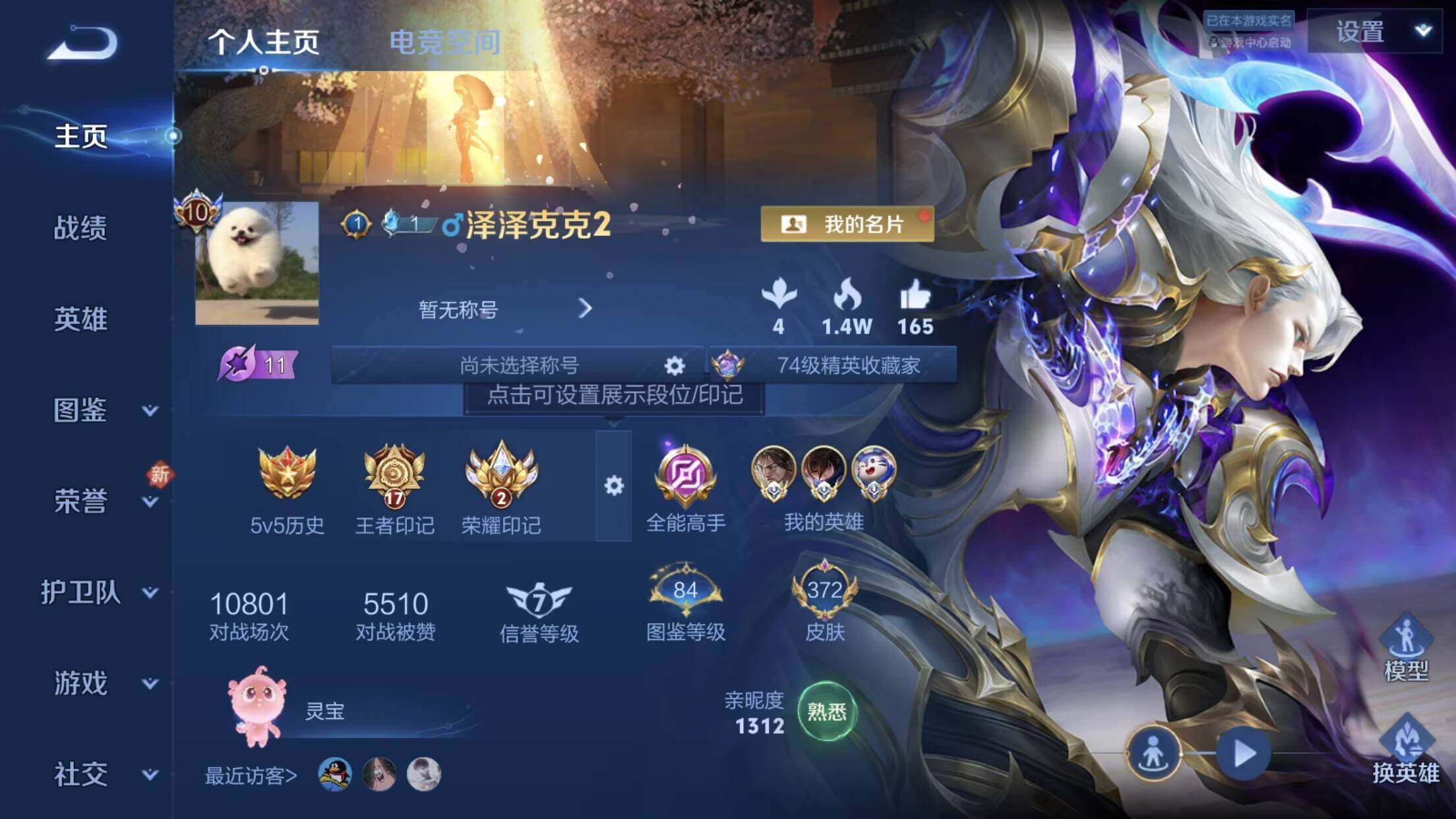 WZXS3299217王者荣耀账号详情图3 WZXS3299217王者荣耀账号详情图3