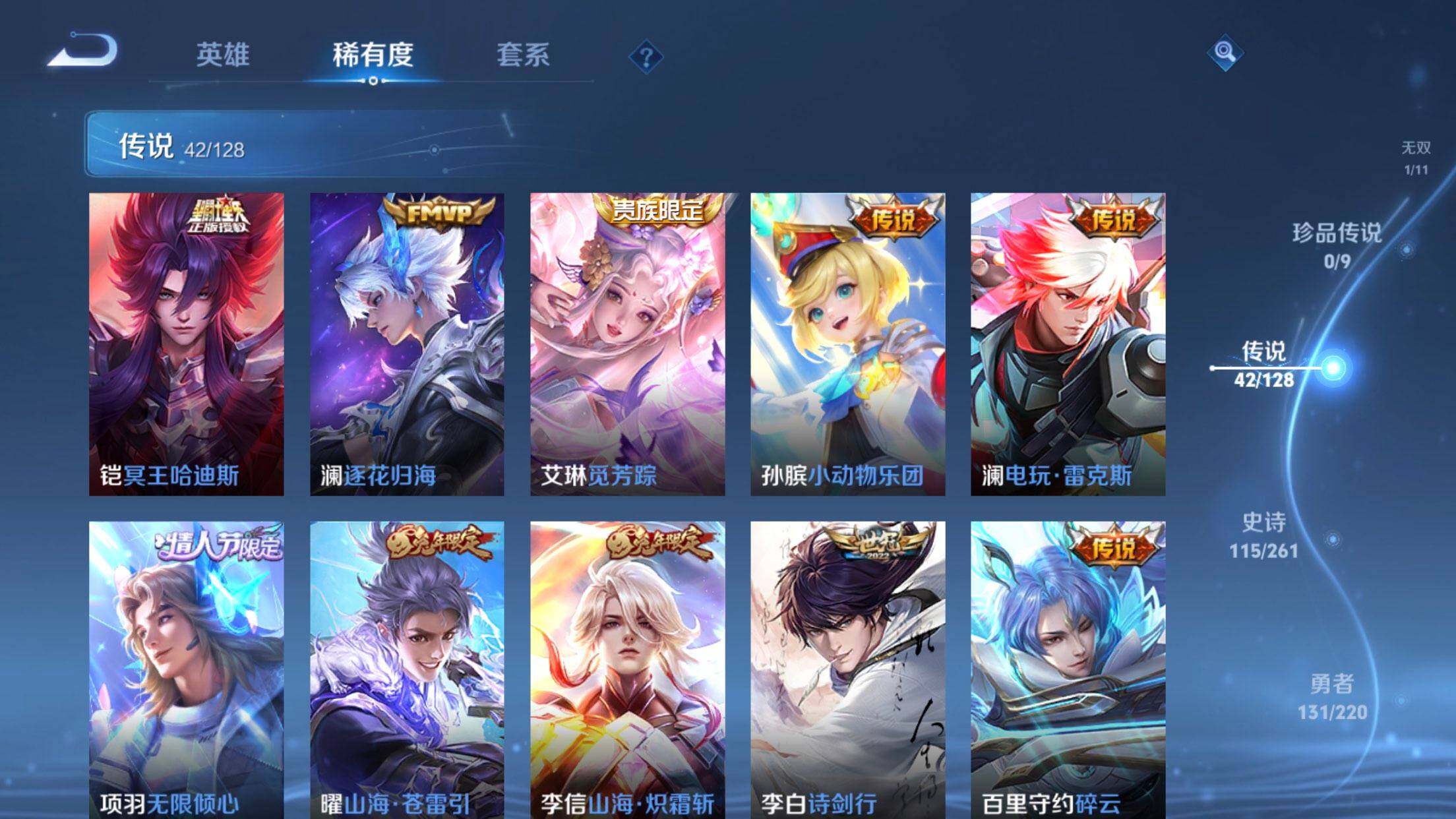 WZXS3299217王者荣耀账号详情图6 WZXS3299217王者荣耀账号详情图6